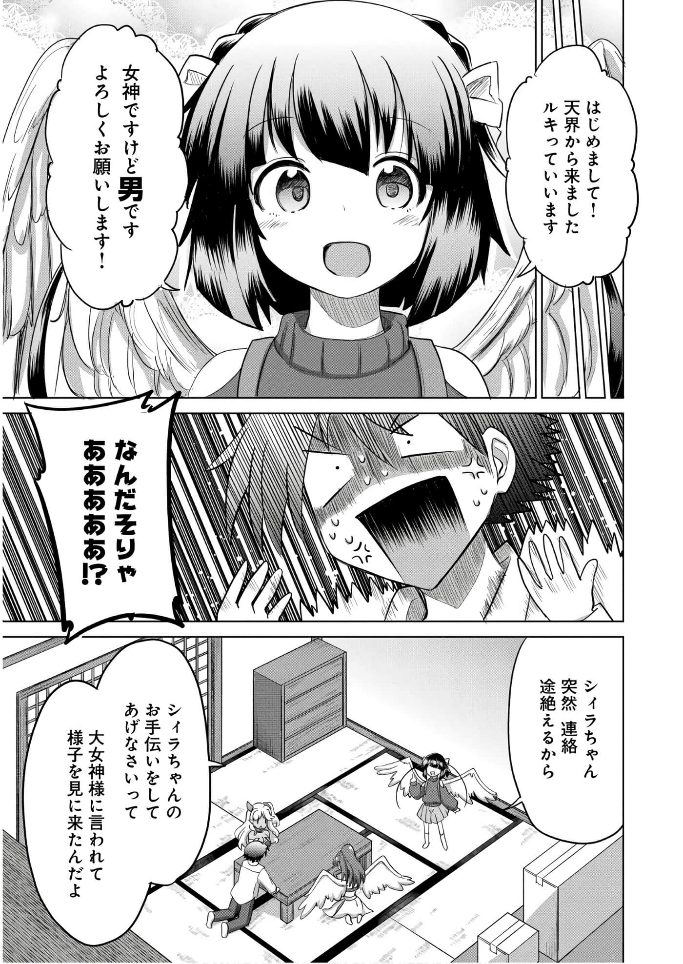 Page 73