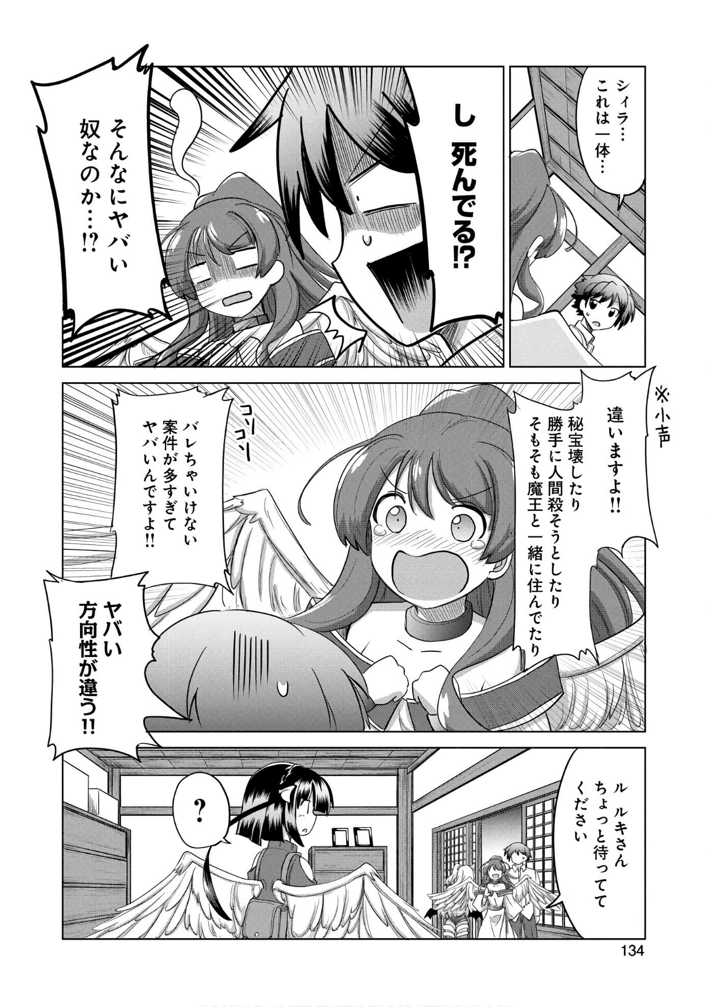 Page 74