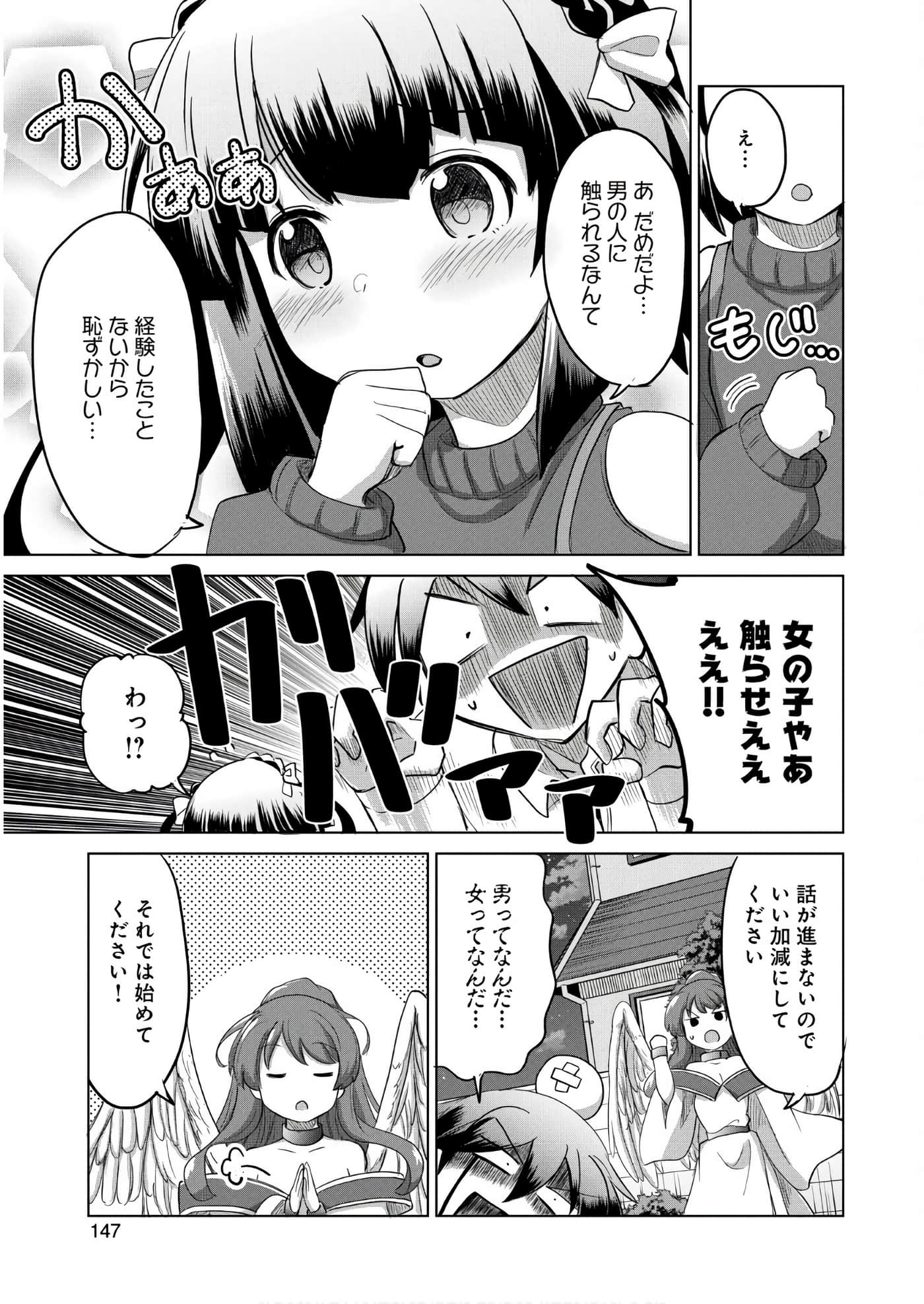 Page 87