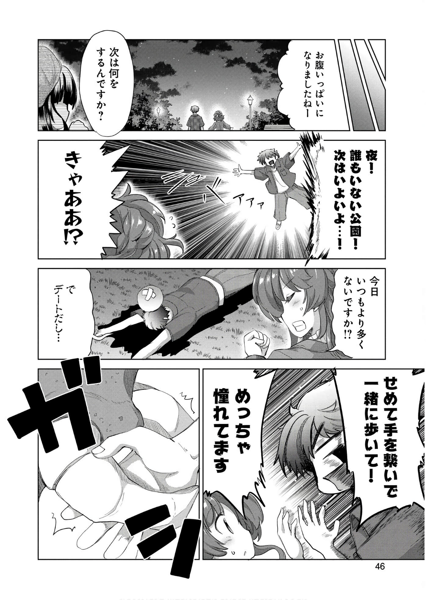 Page 47