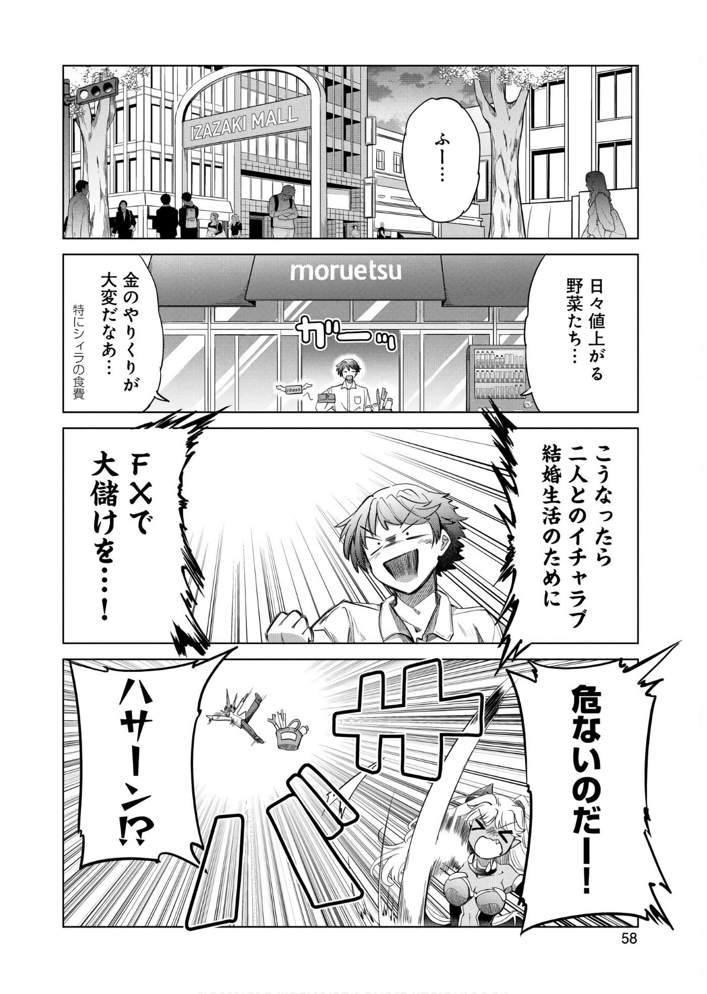Page 59