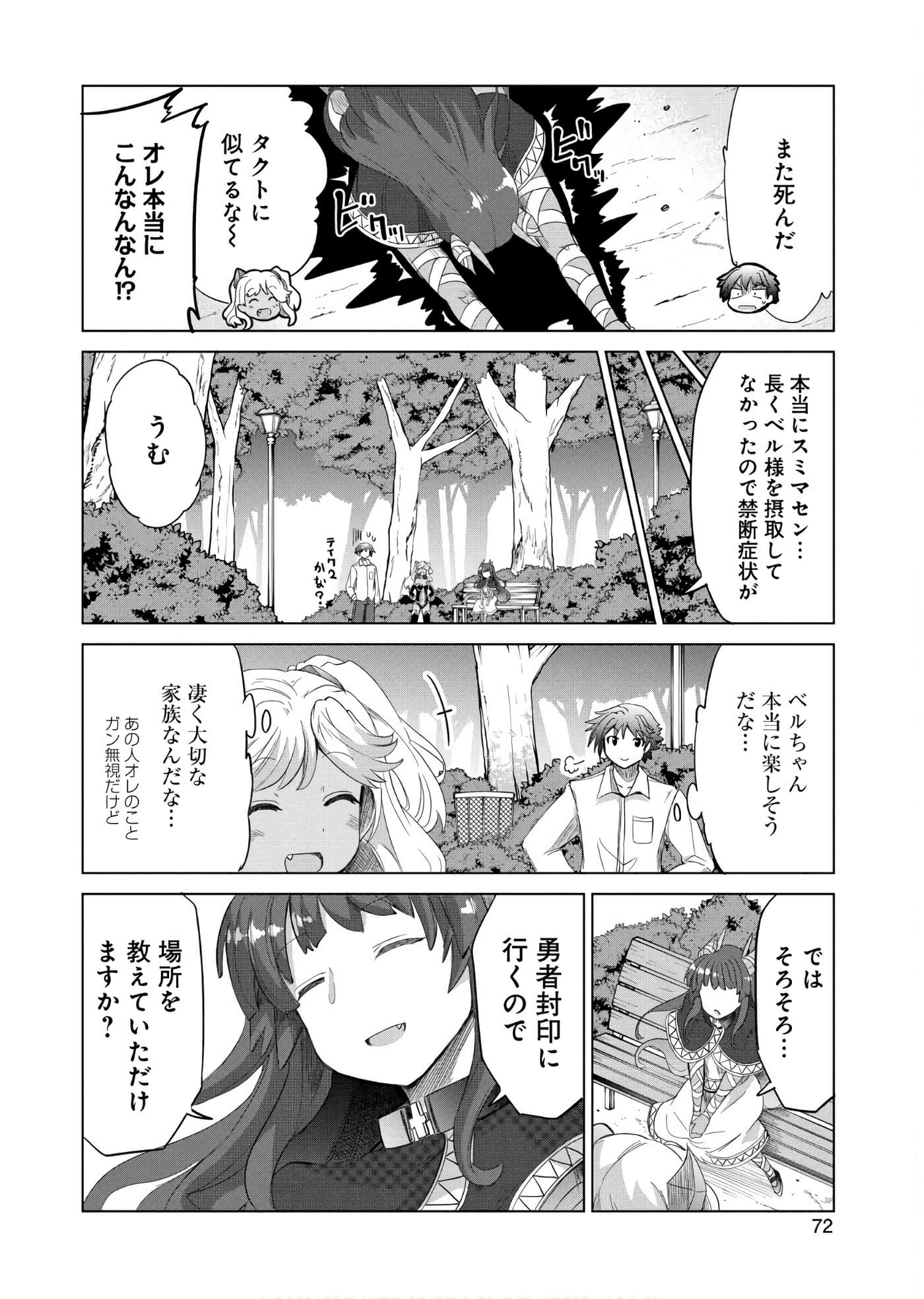 Page 73