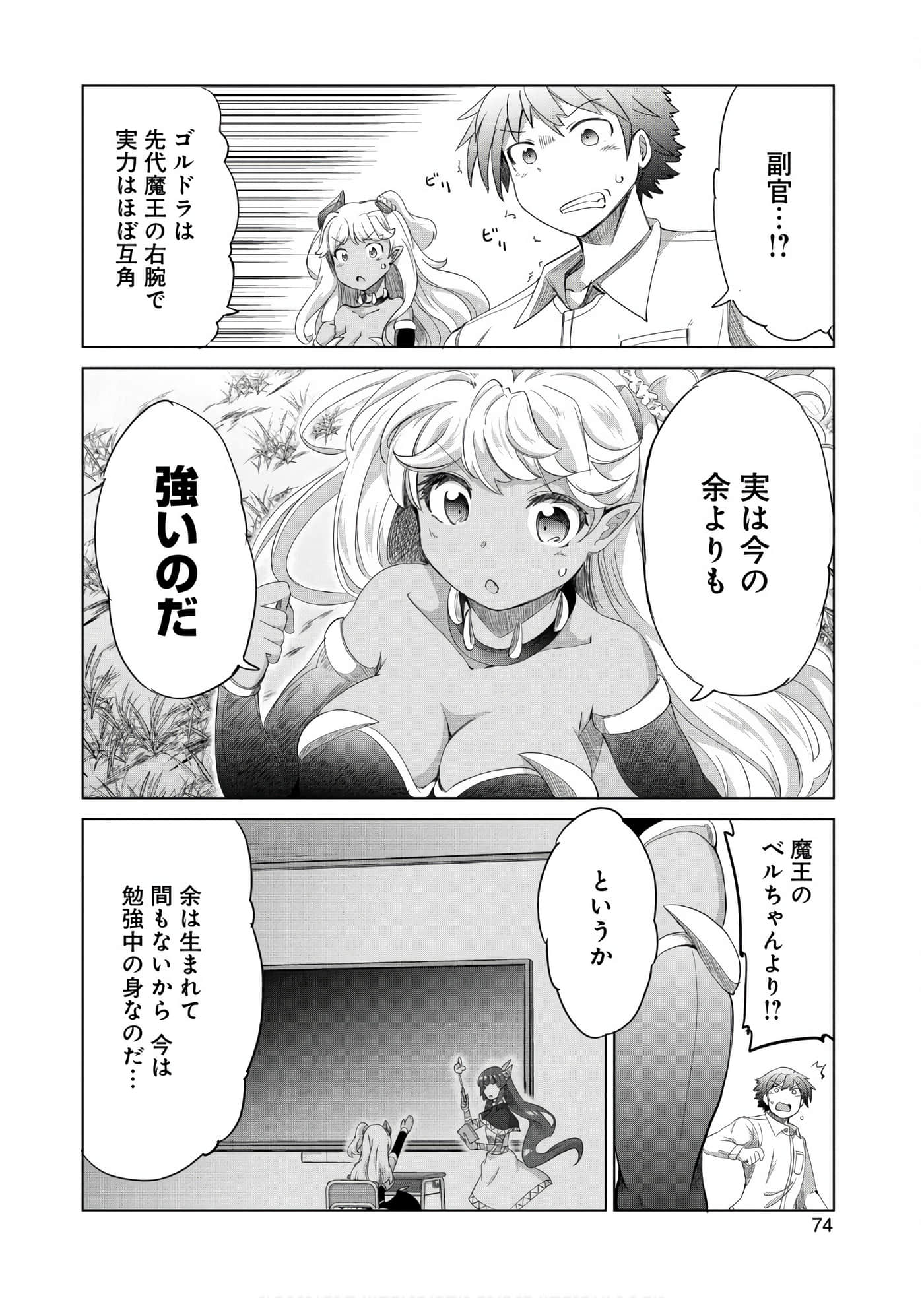 Page 75