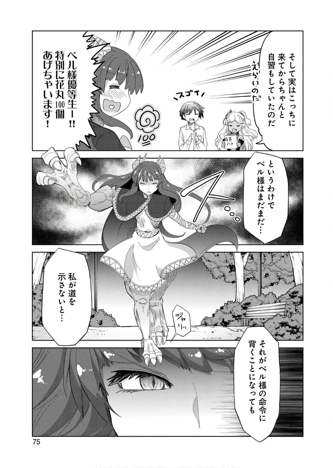 Page 76