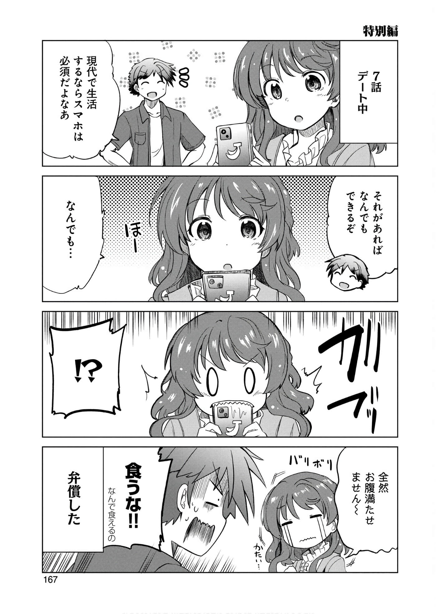 Page 168
