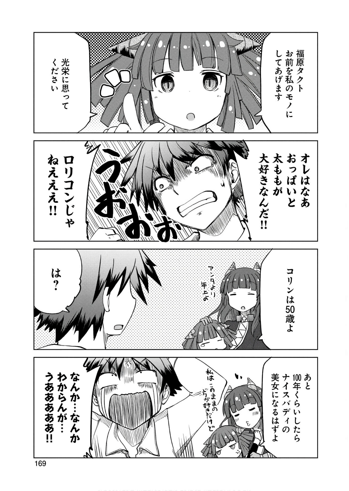 Page 170