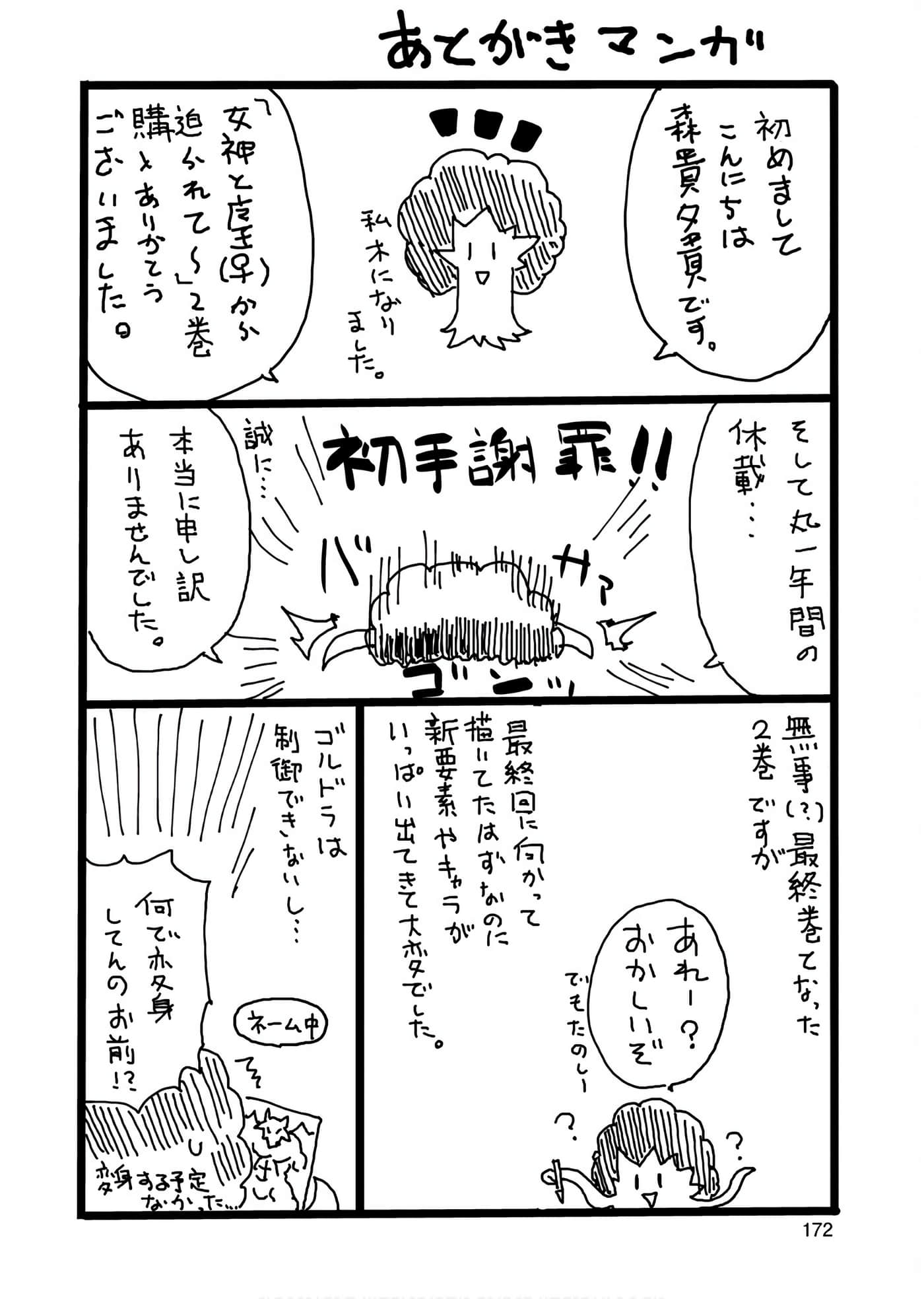 Page 173