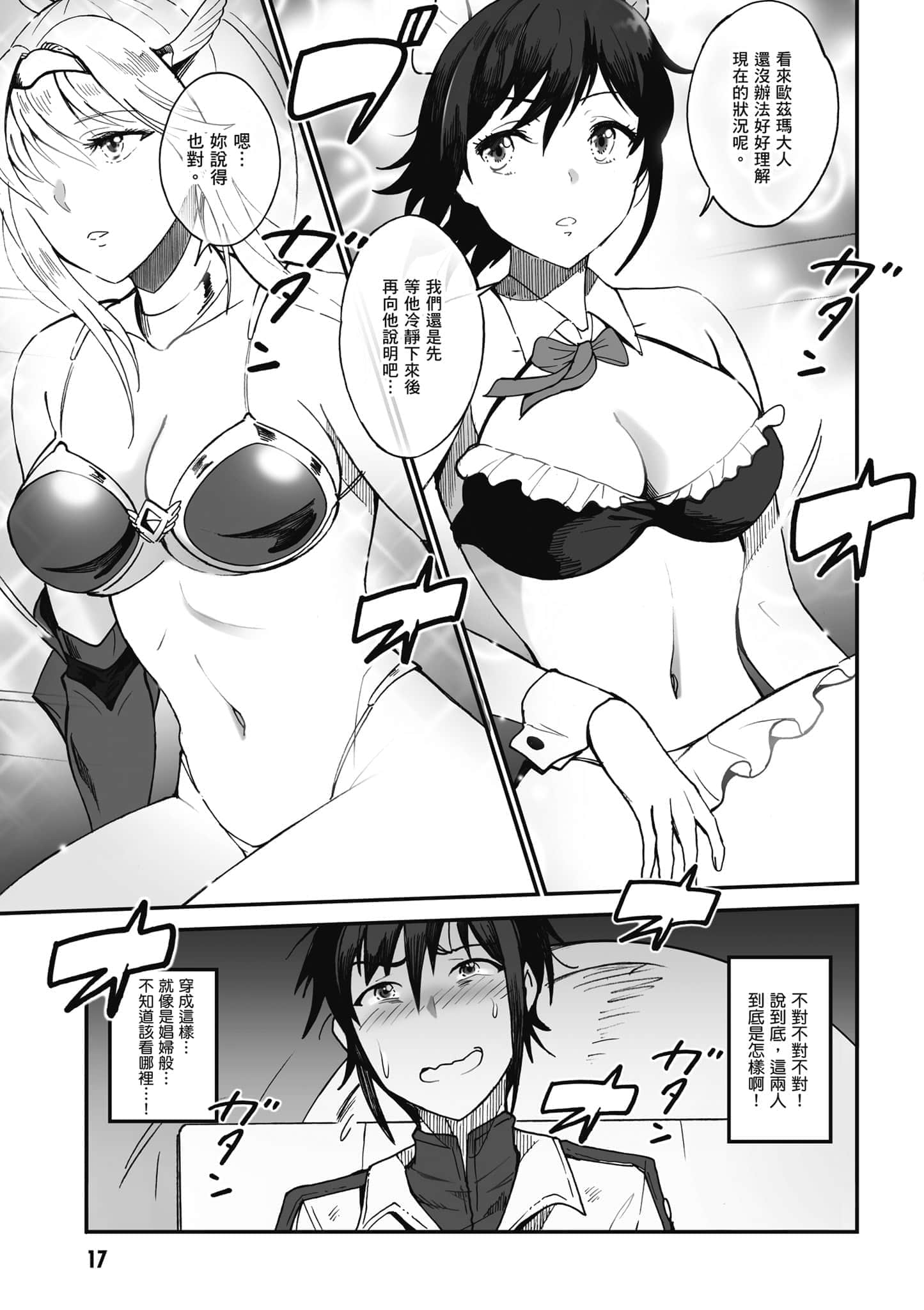 第 18 页