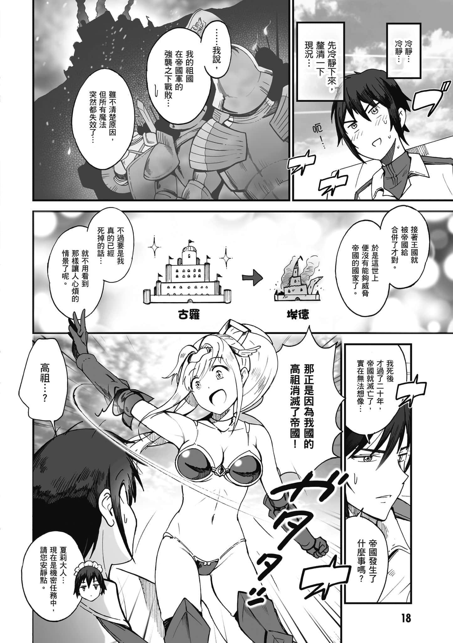 第 19 页