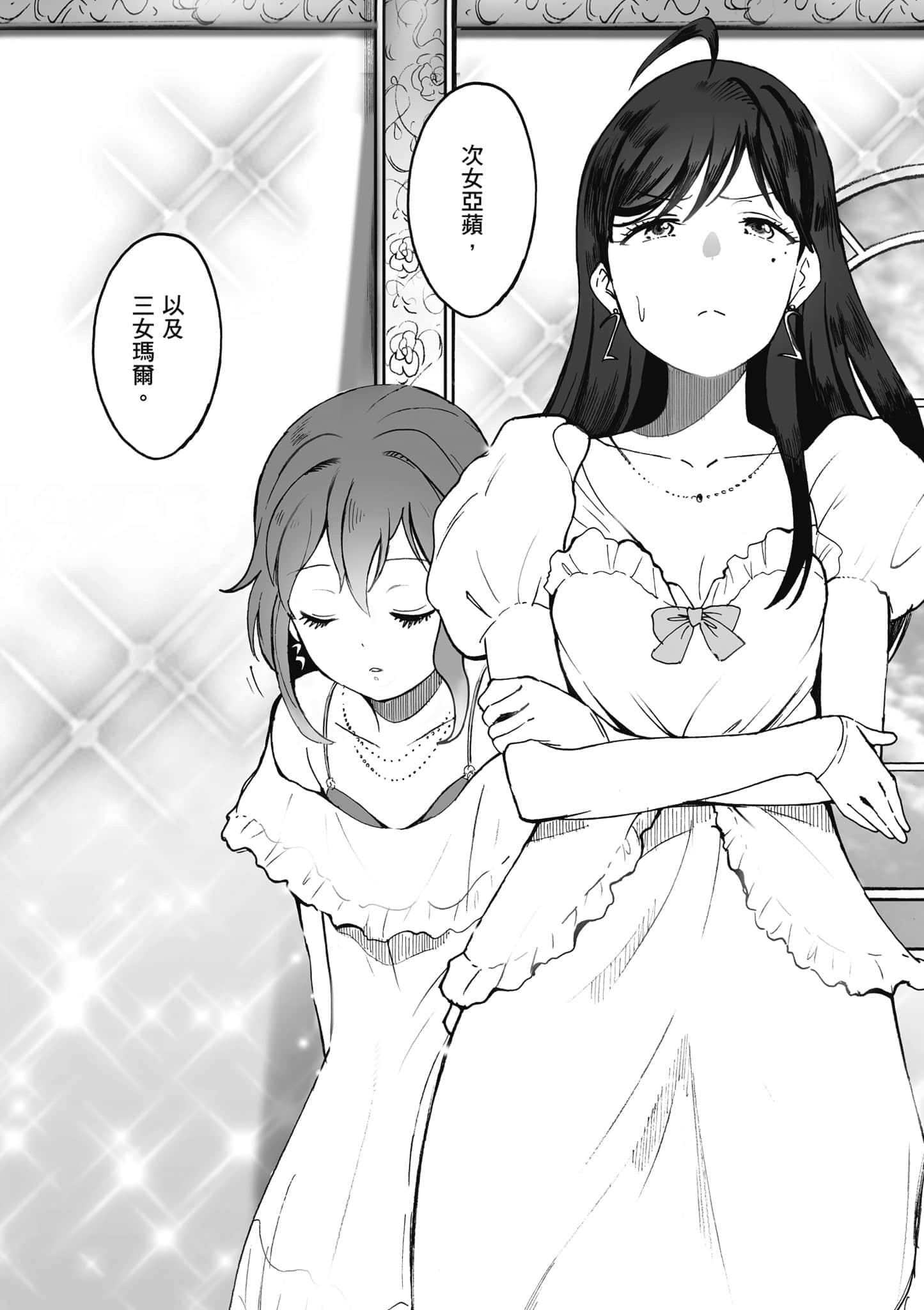 第 38 页