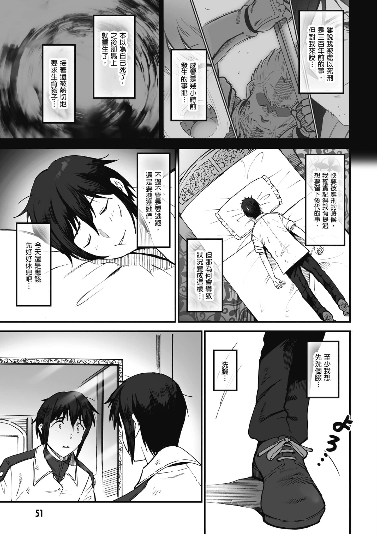 第 52 页