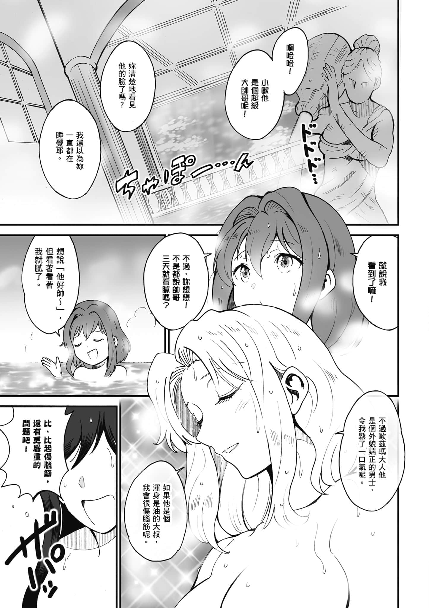 第 54 页