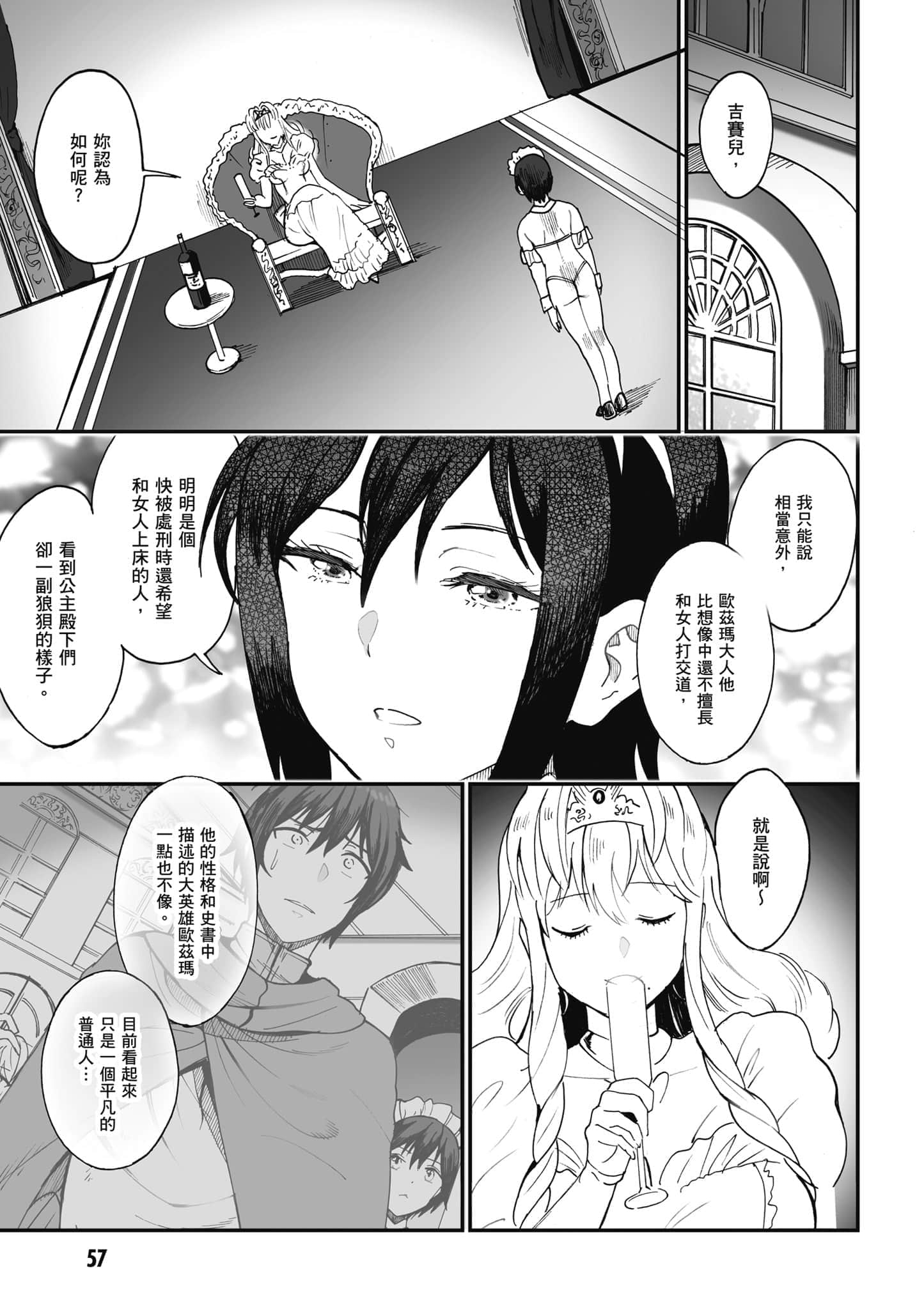 第 58 页