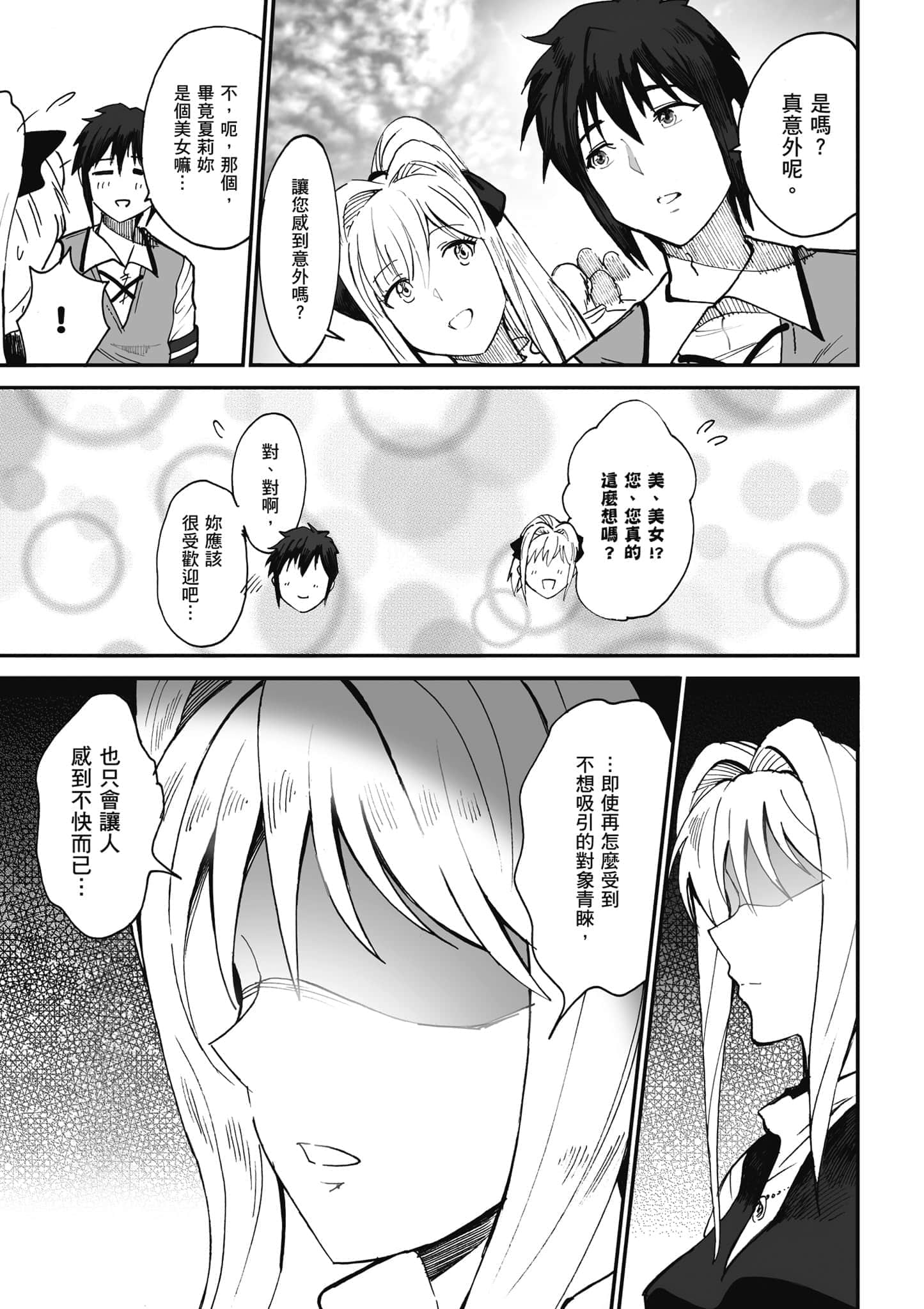 第 66 页