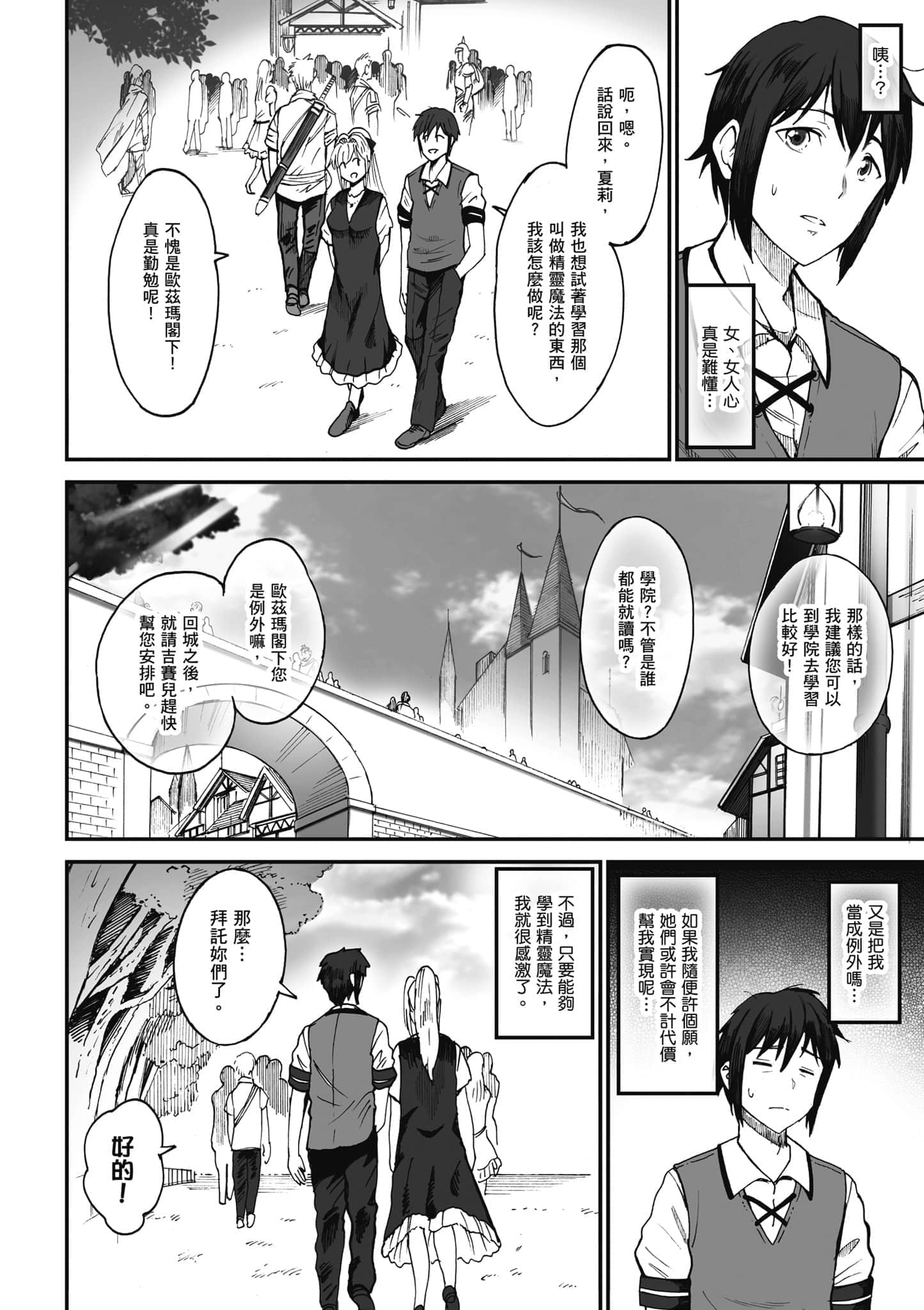 第 67 页