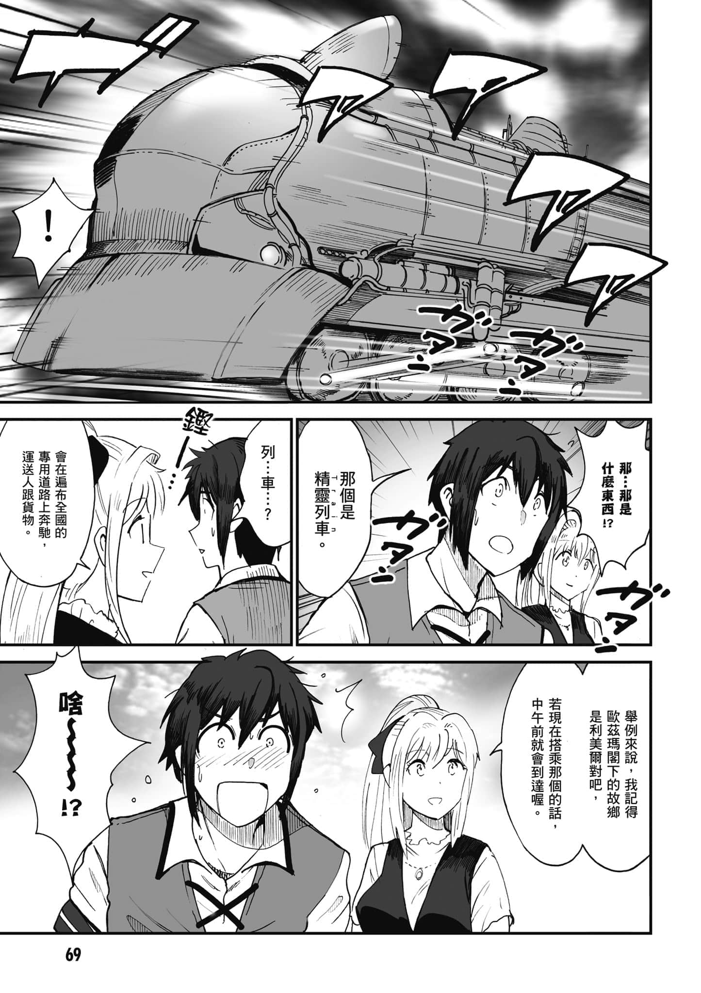 第 70 页