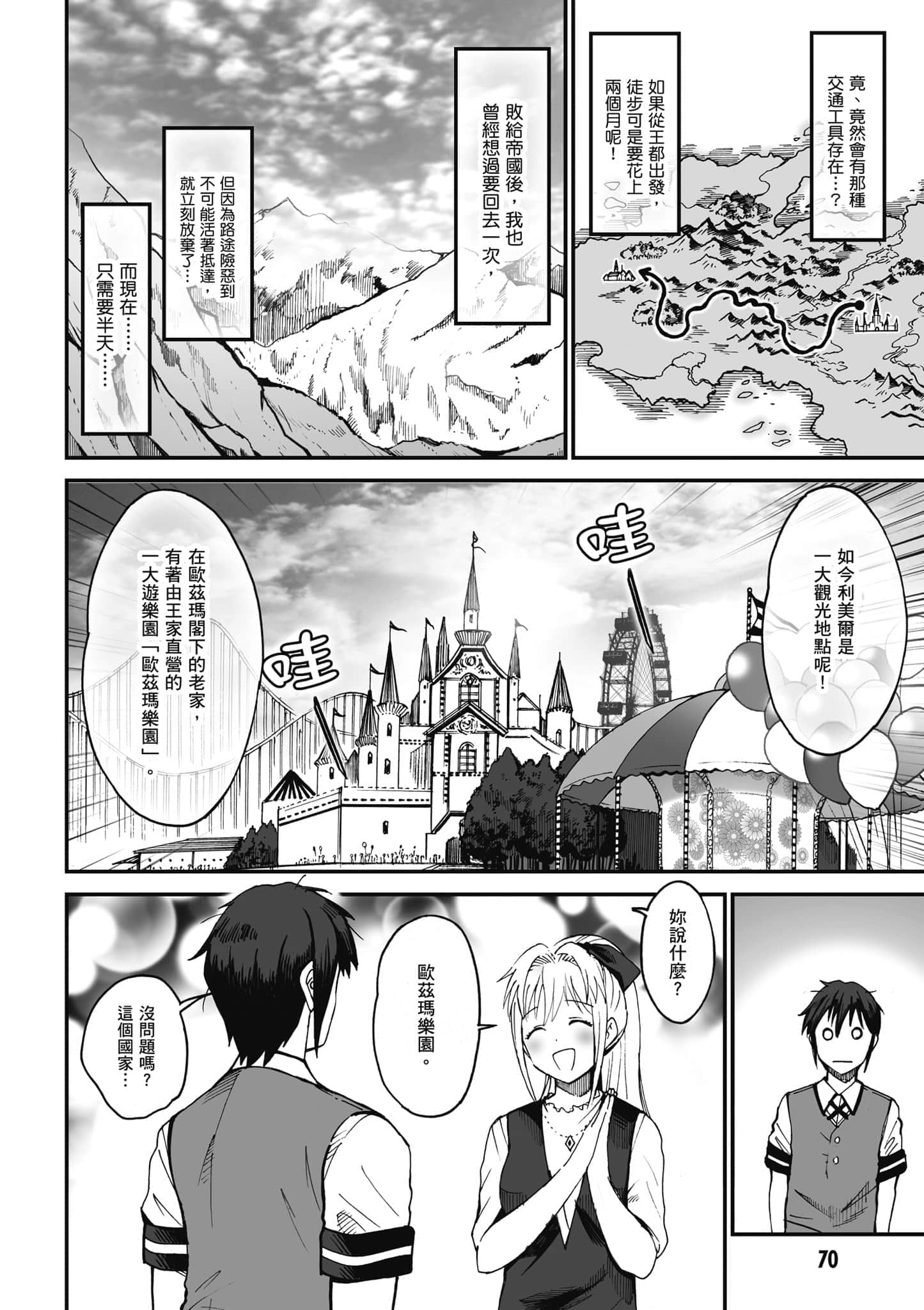 第 71 页
