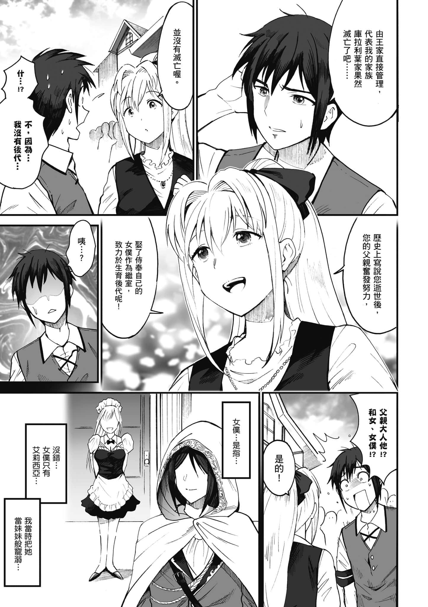 第 72 页
