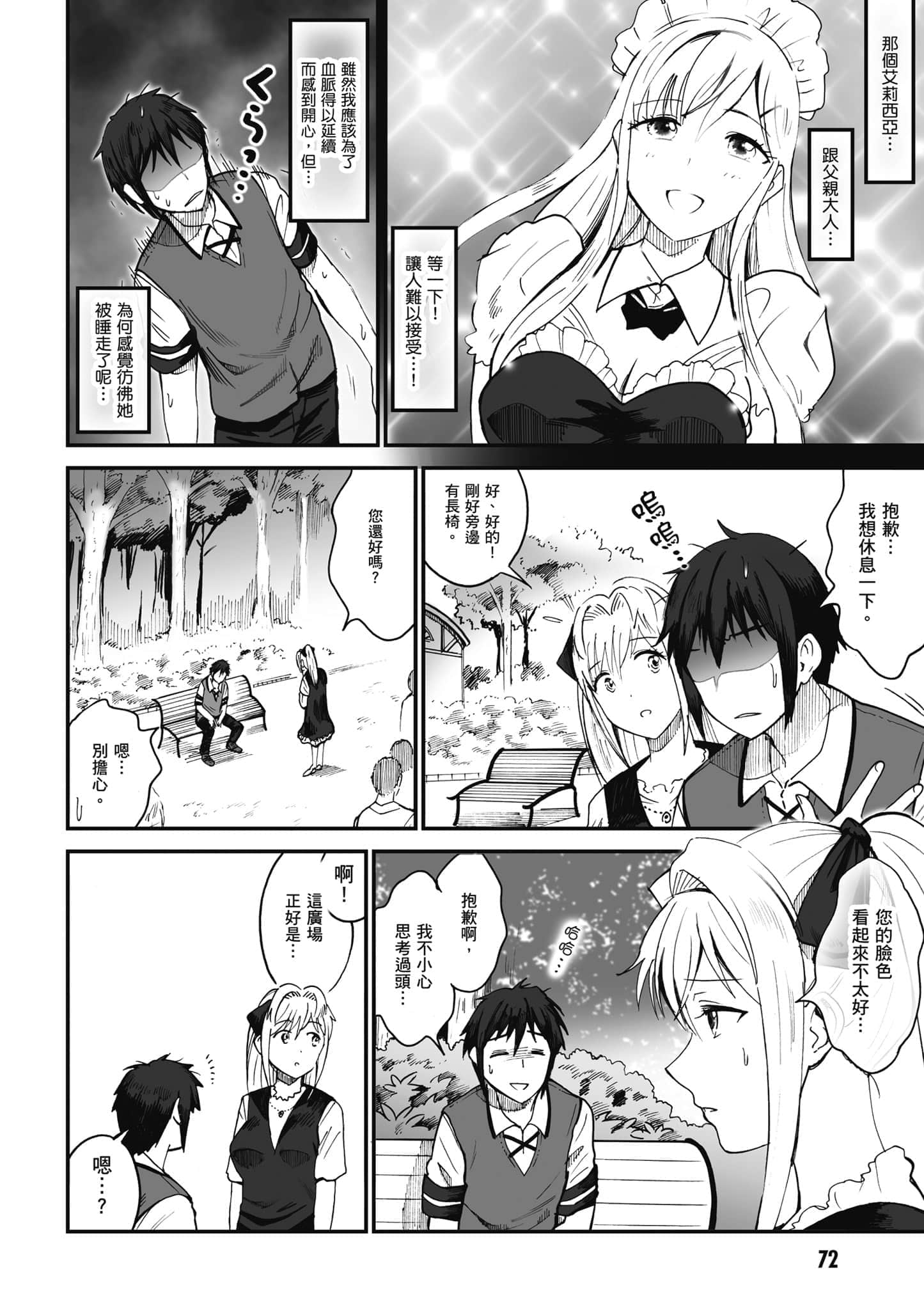 第 73 页