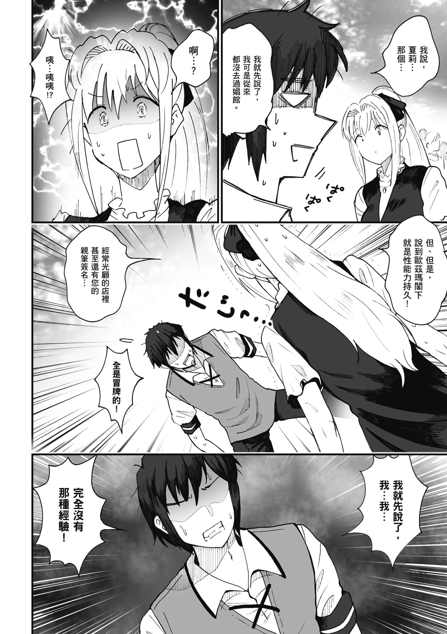 第 77 页
