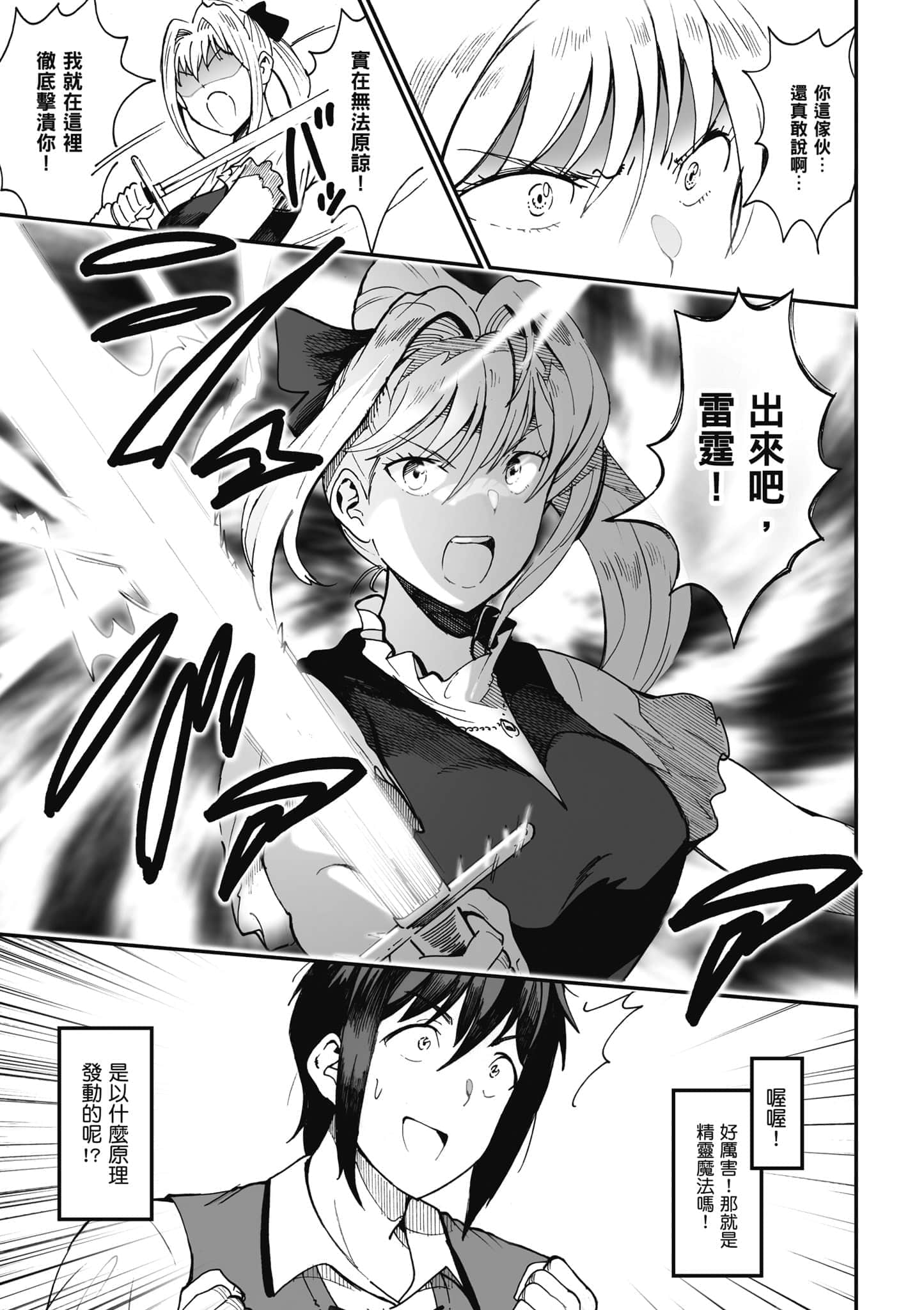 第 86 页