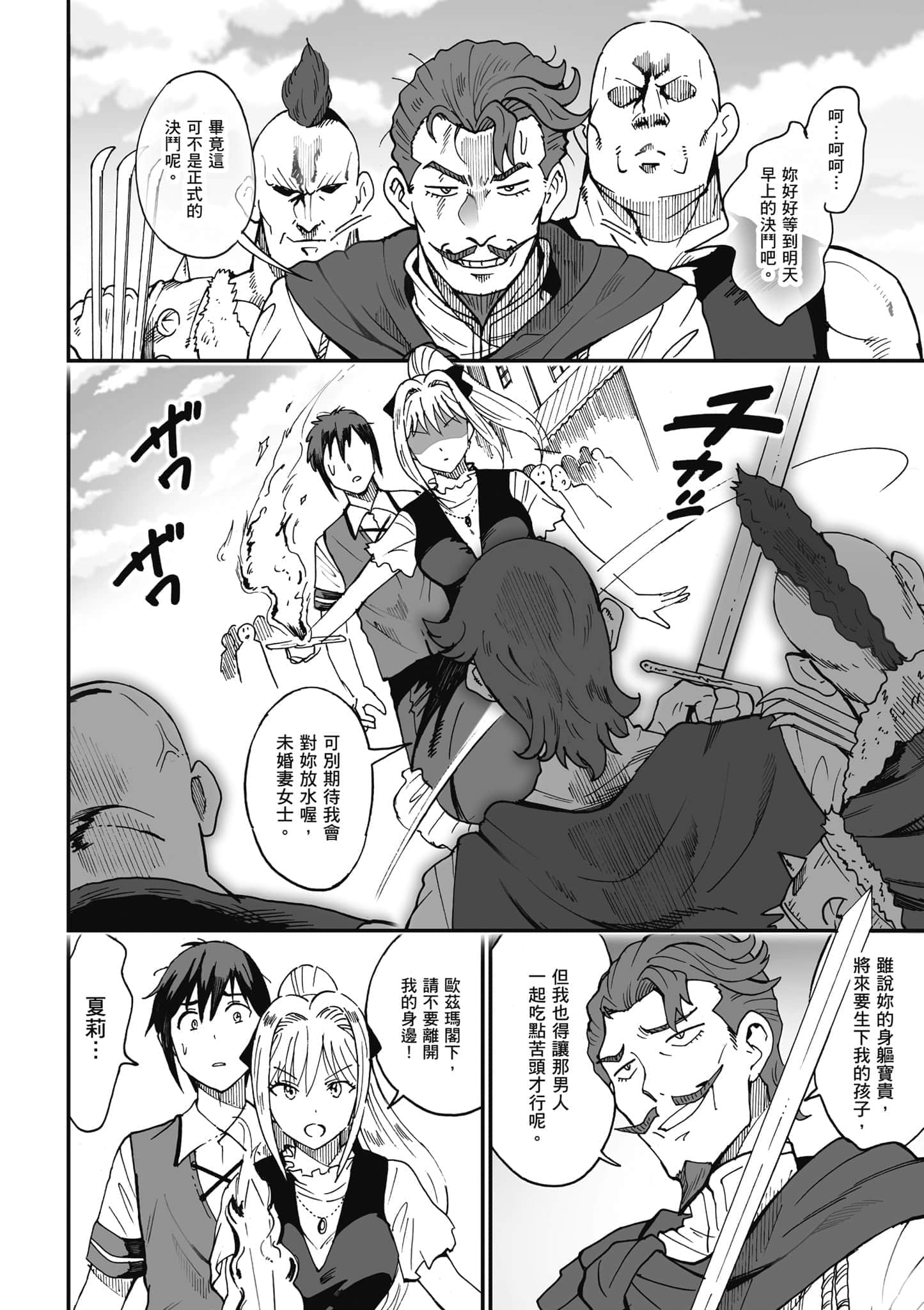 第 87 页