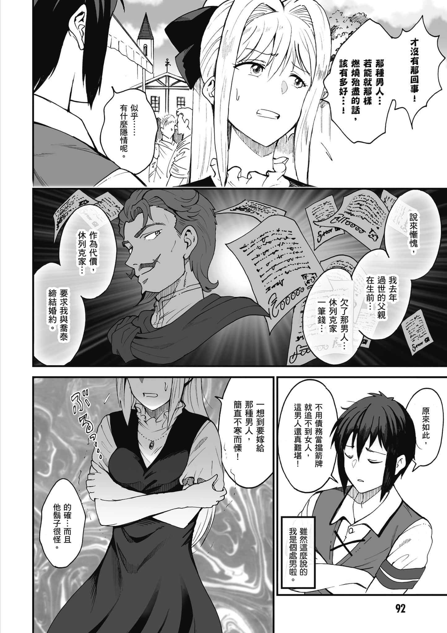 第 93 页