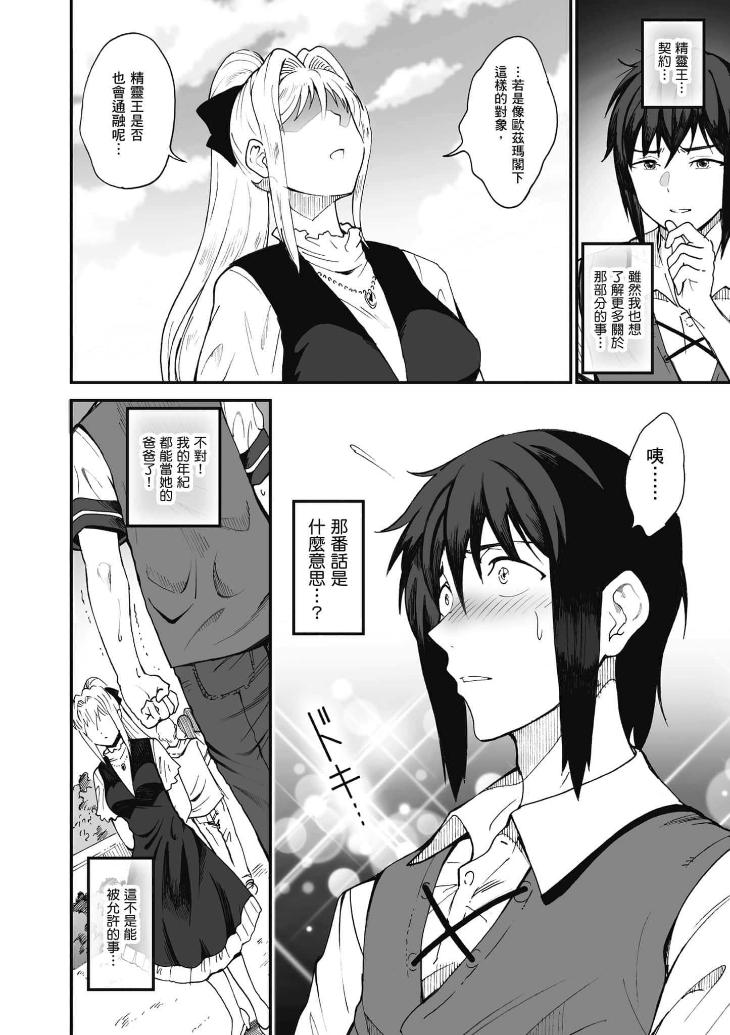 第 95 页