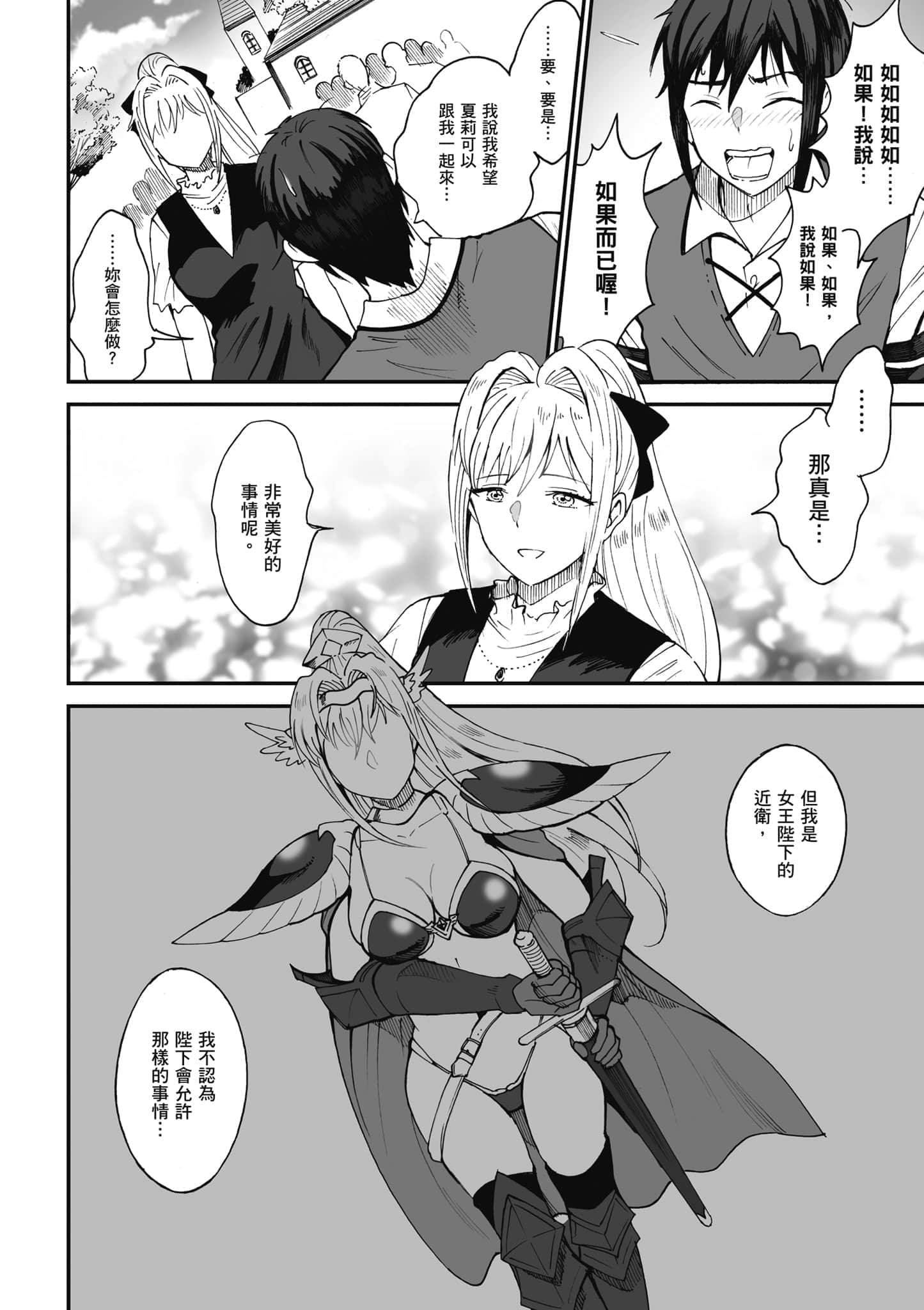 第 97 页