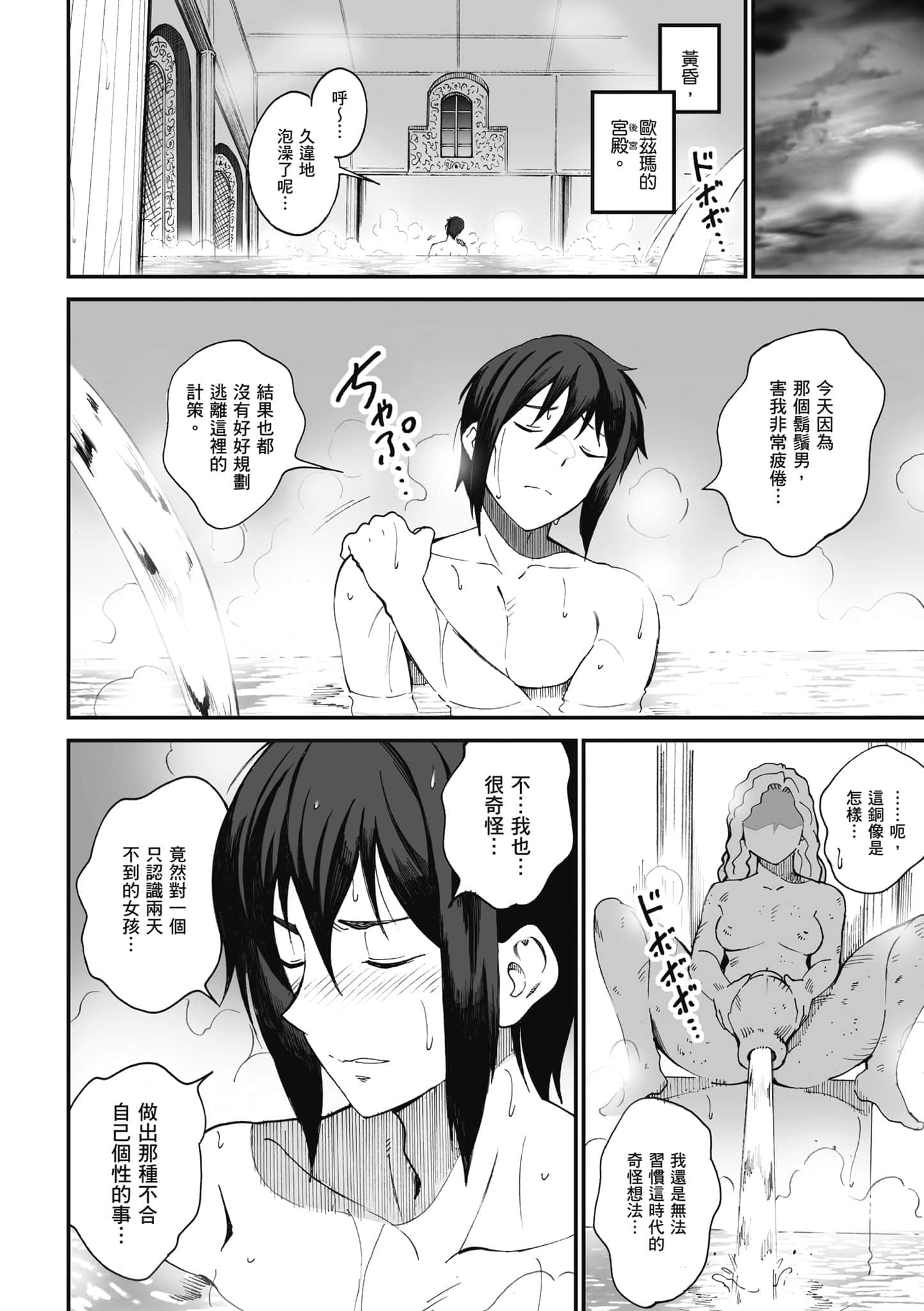第 99 页