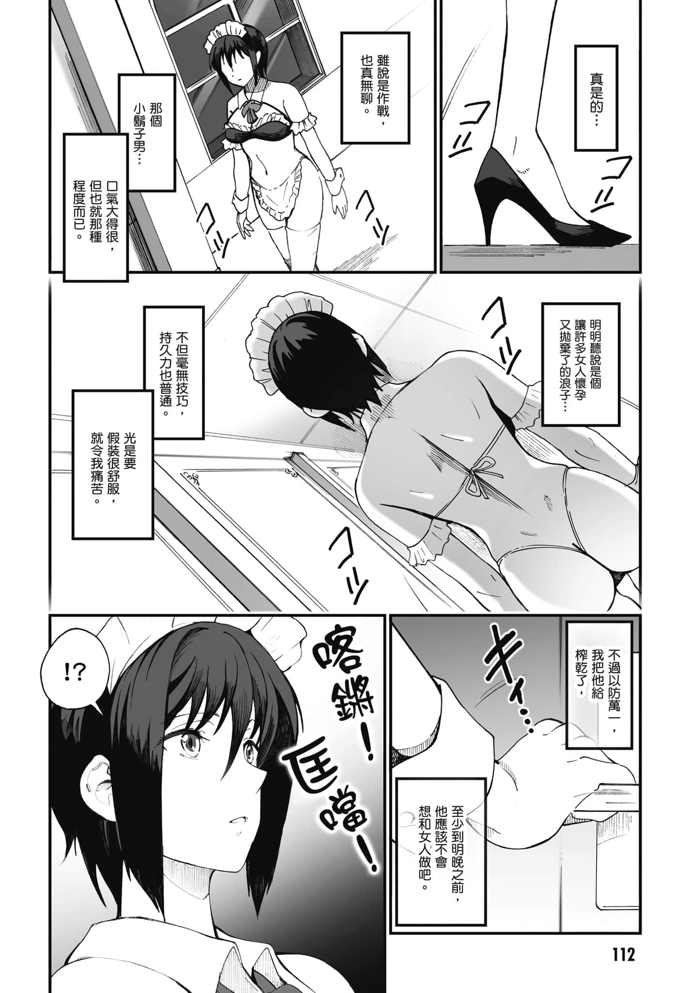 第 113 页