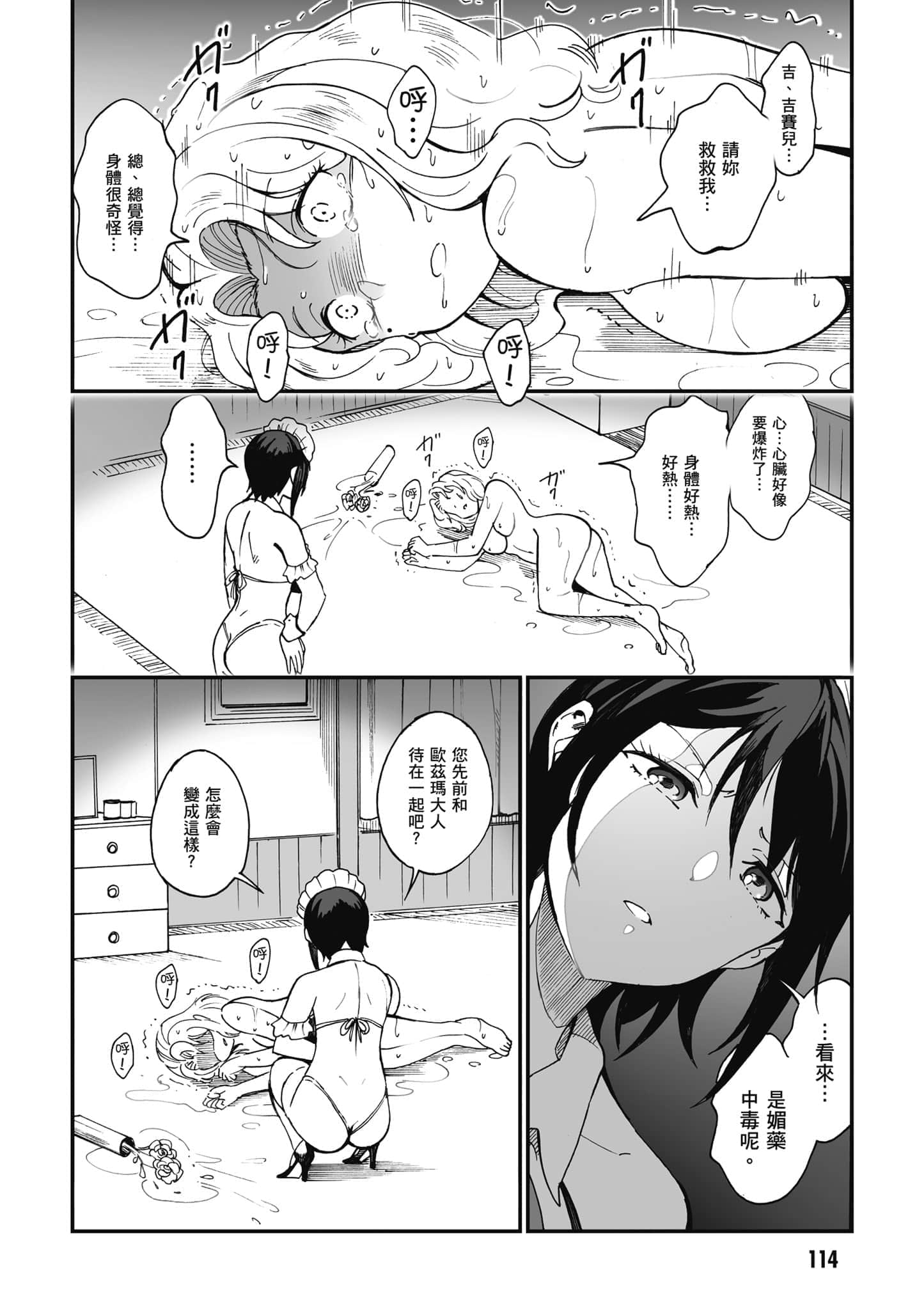 第 115 页