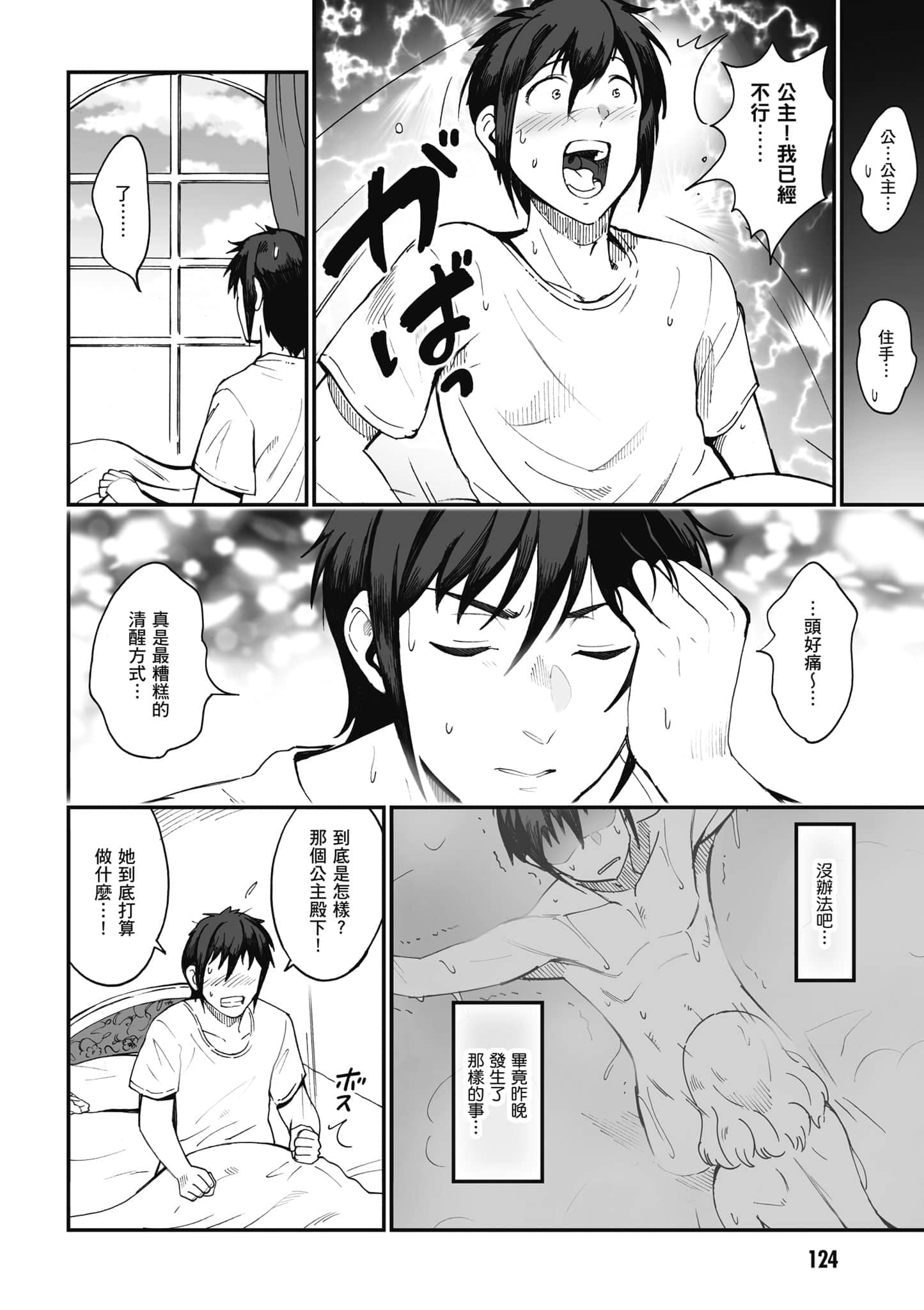 第 125 页