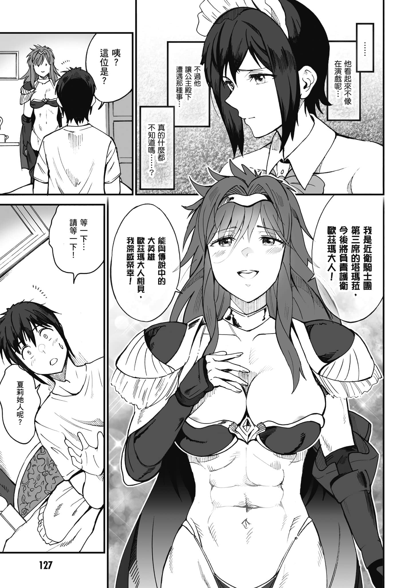 第 128 页
