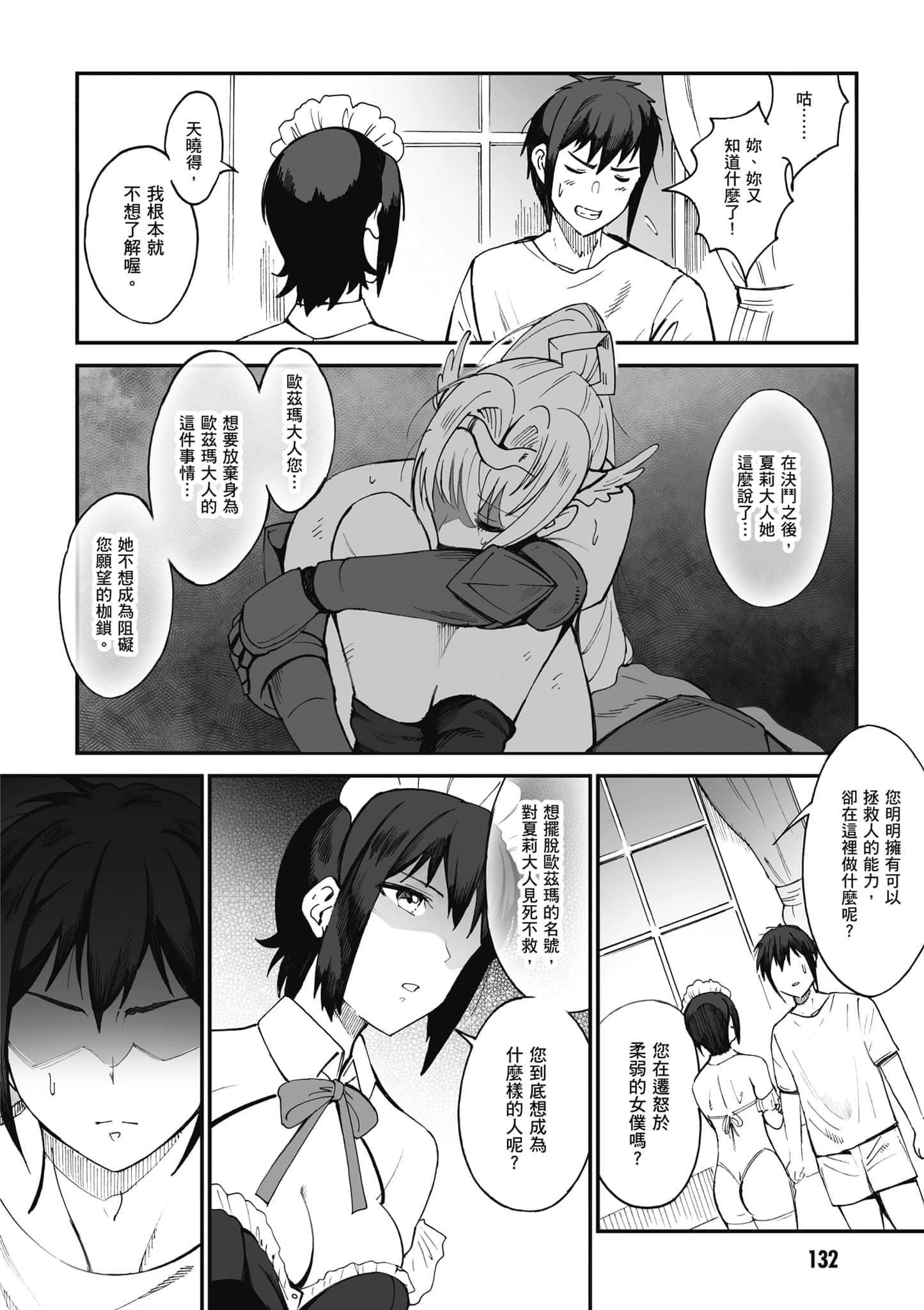 第 133 页