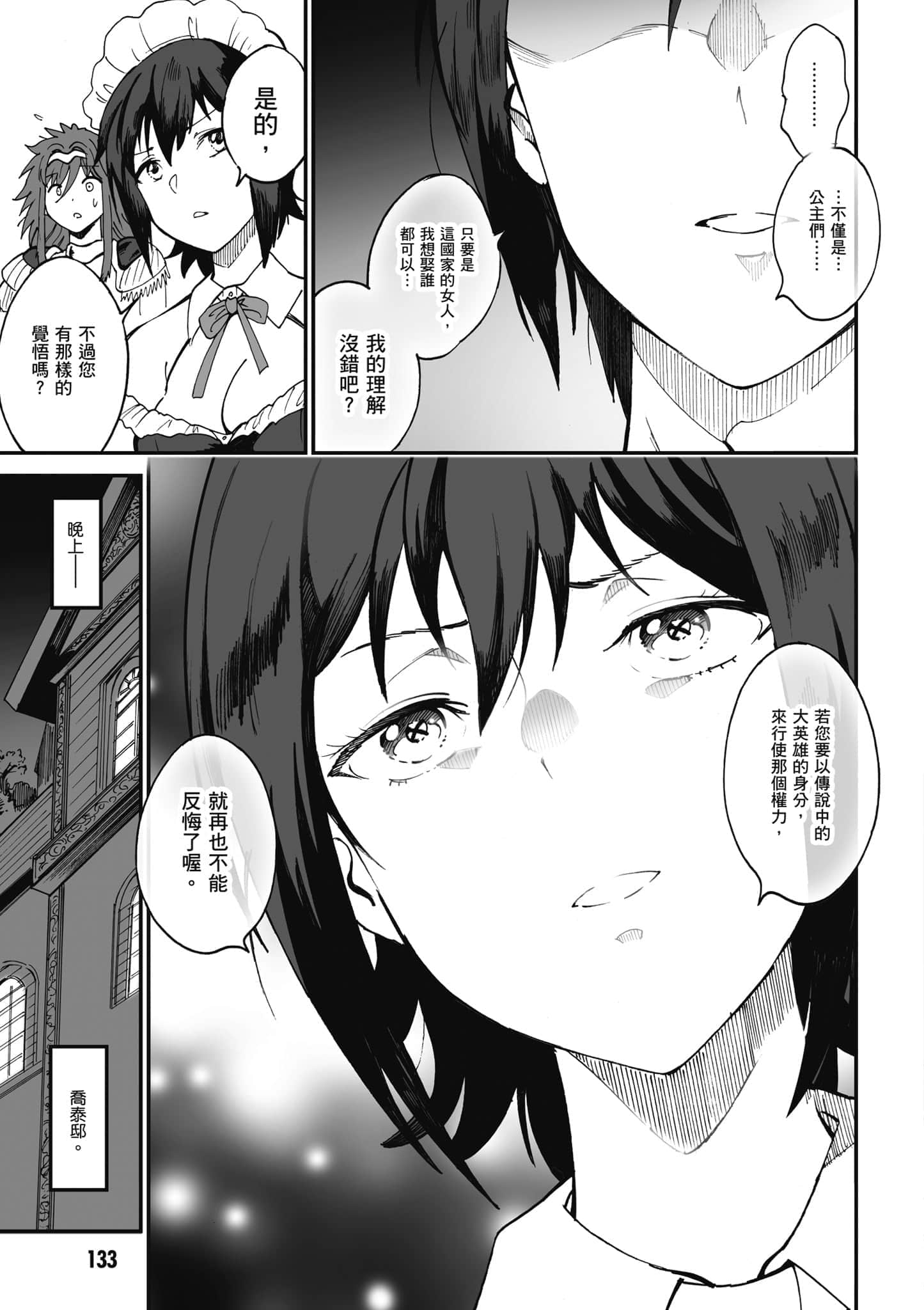 第 134 页