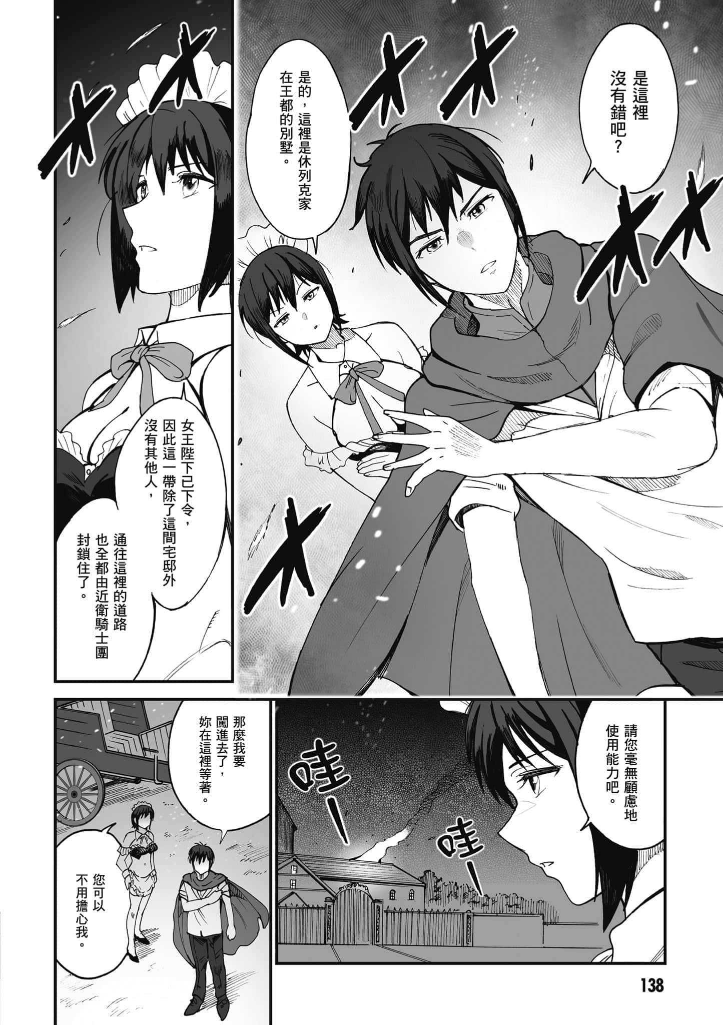 第 139 页