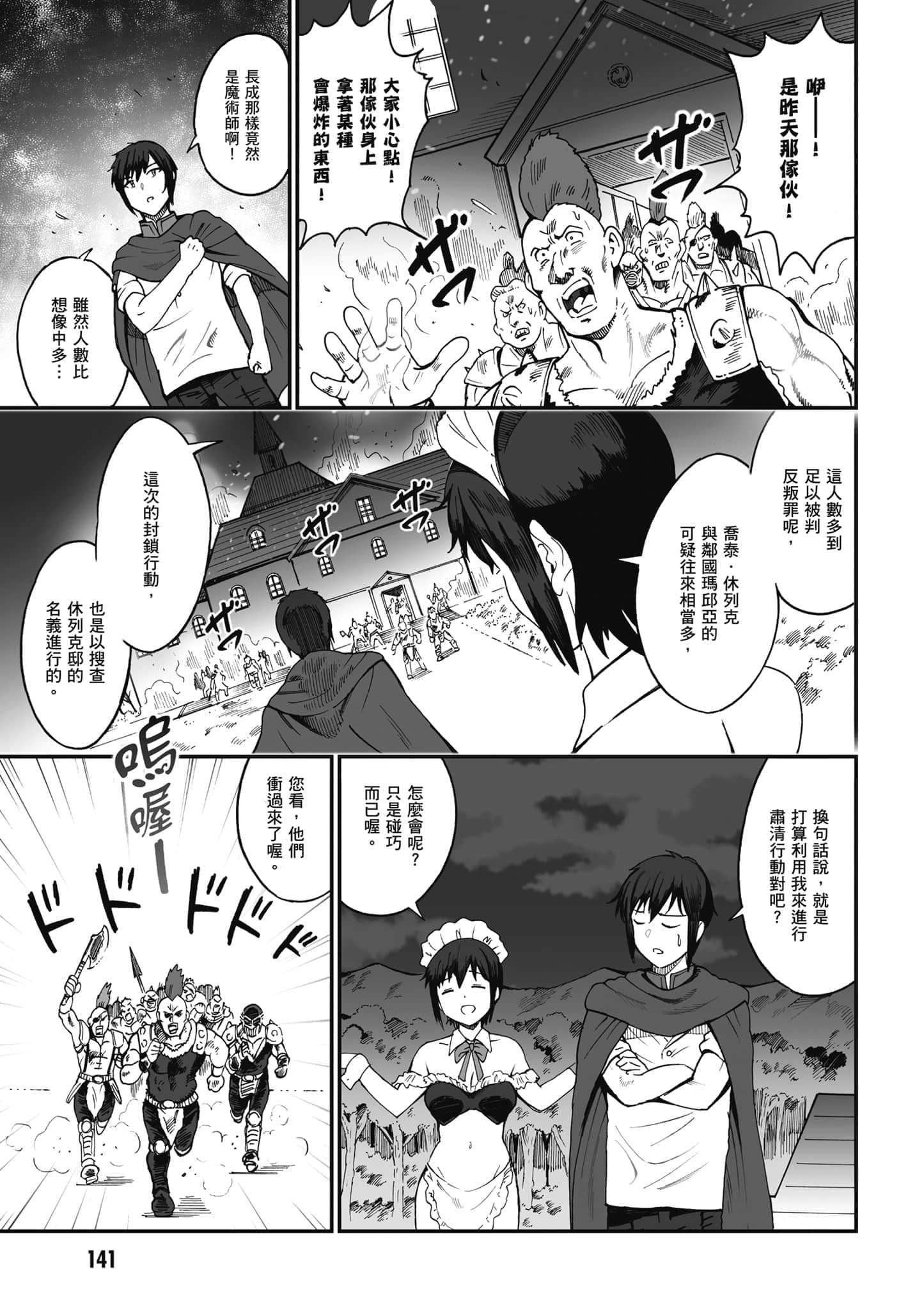 第 142 页
