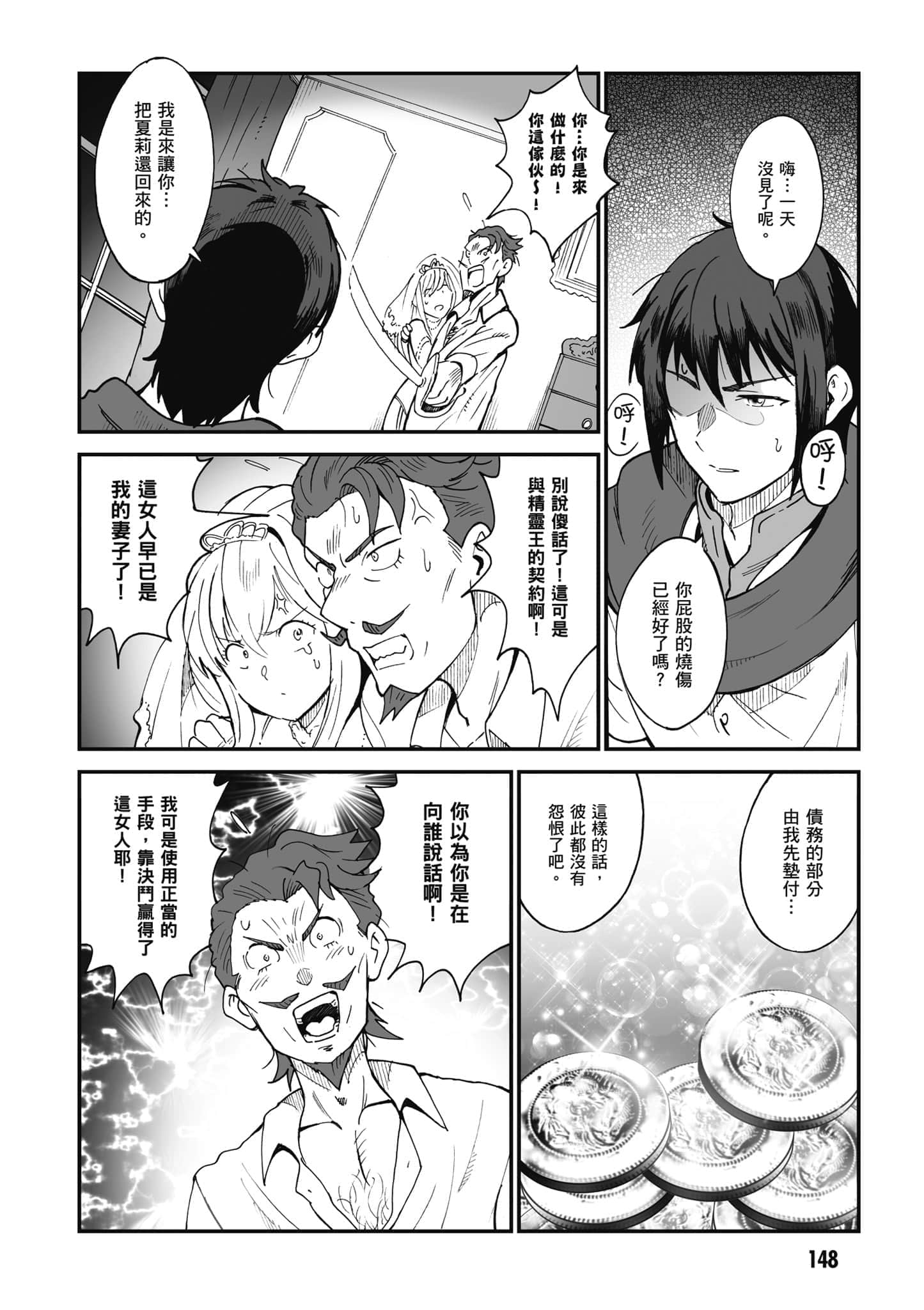 第 149 页