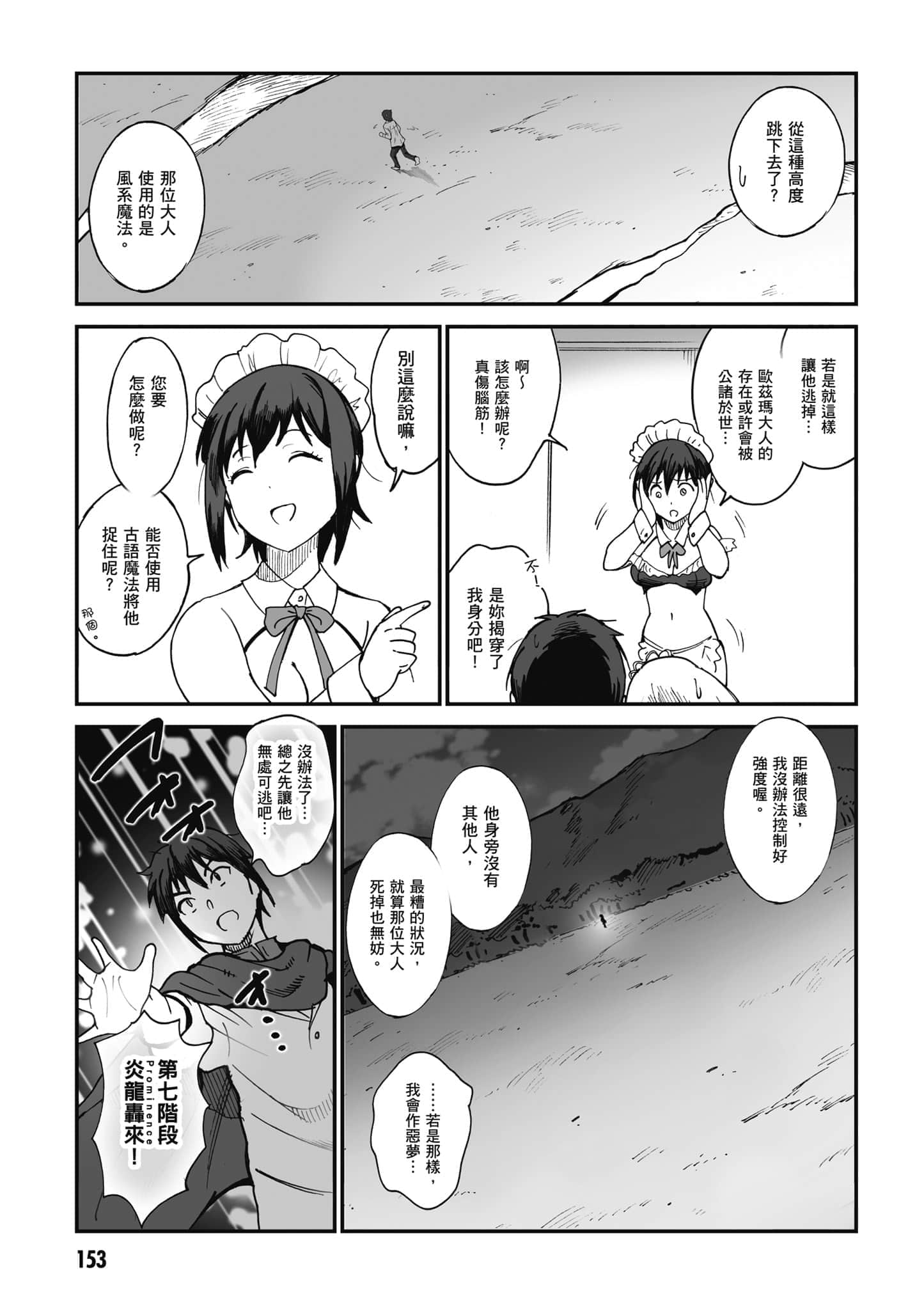 第 154 页