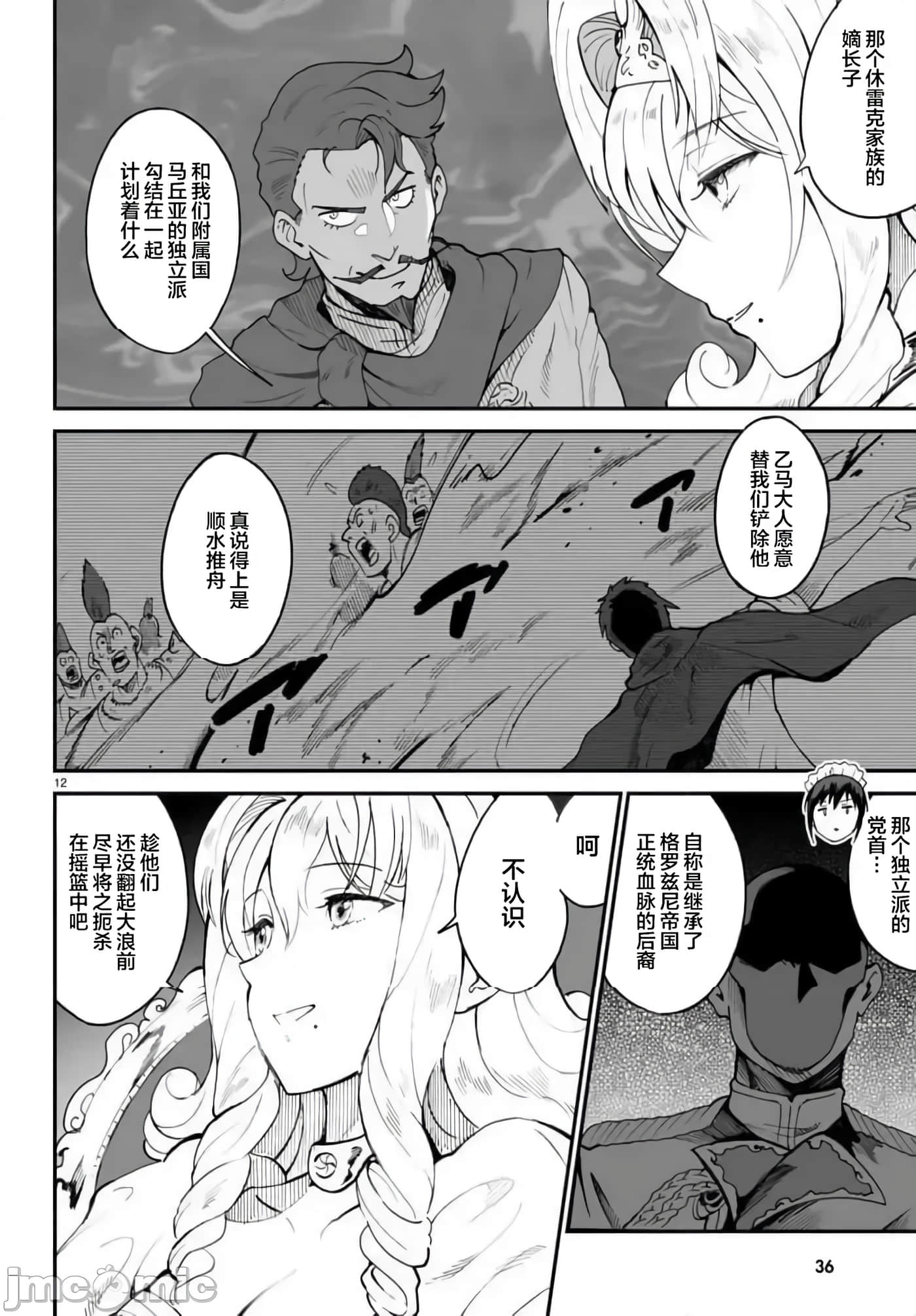 第 13 页