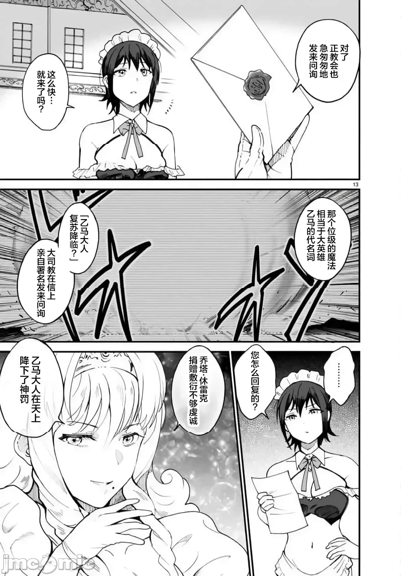 第 14 页