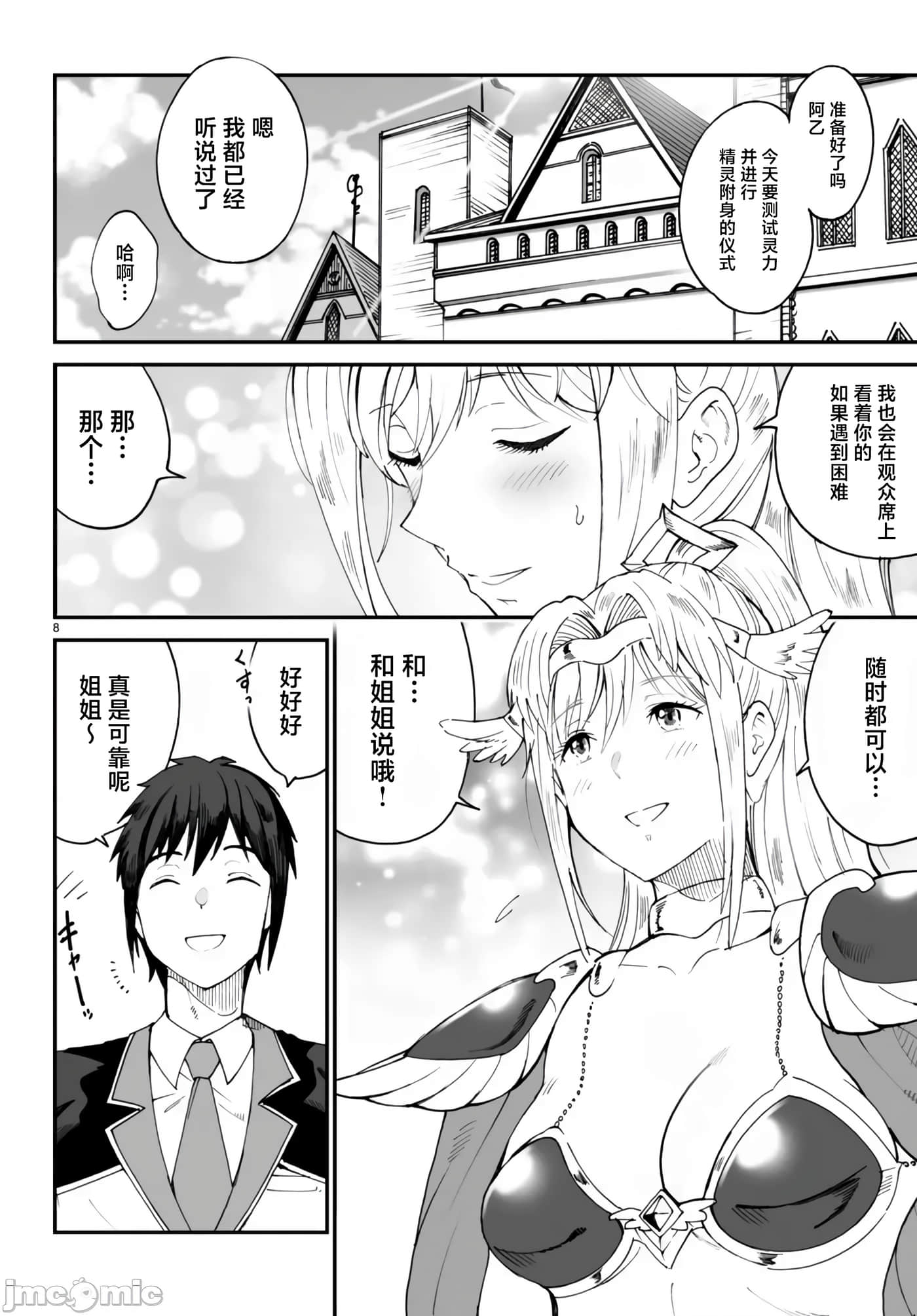 第 8 页