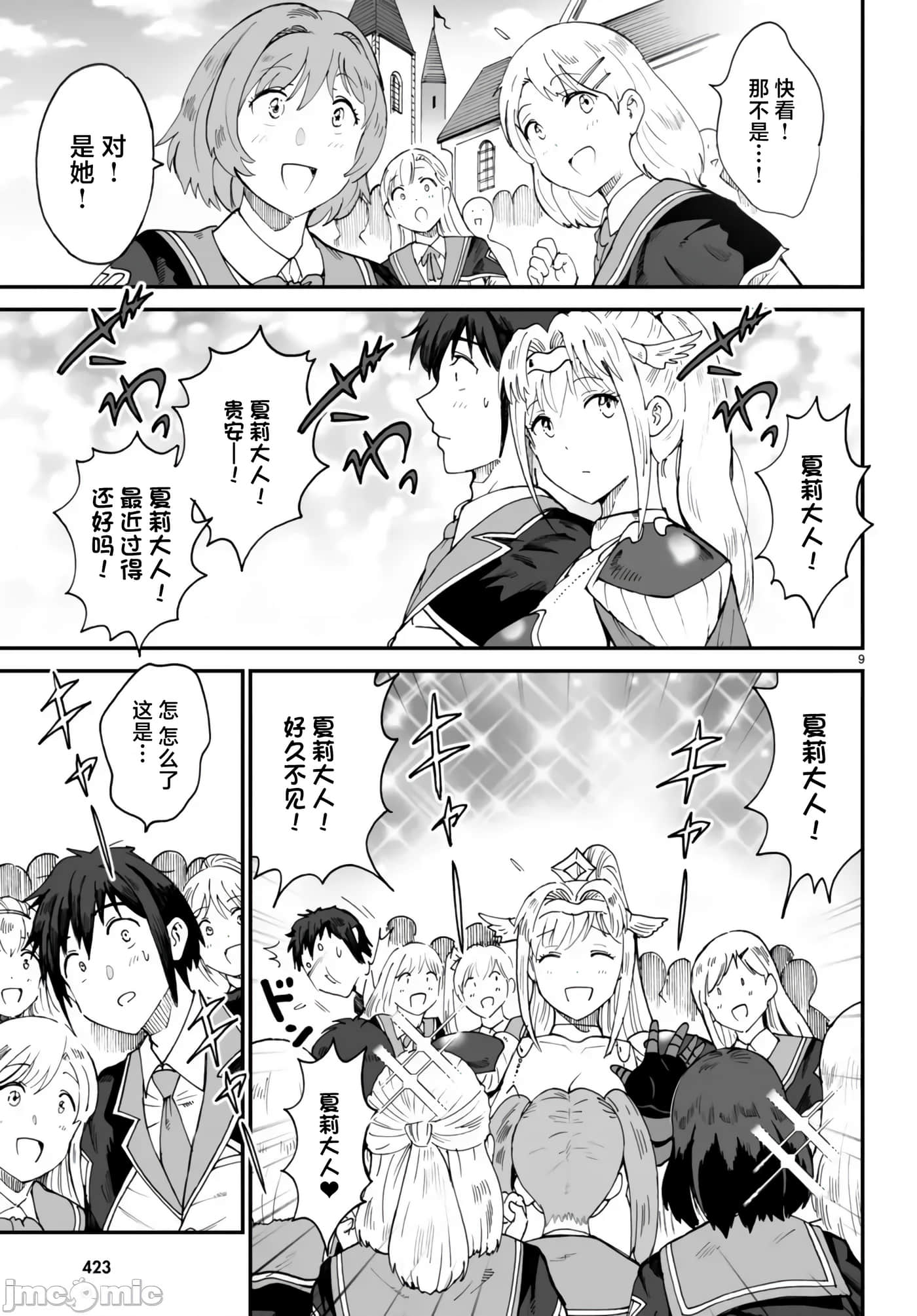 第 9 页