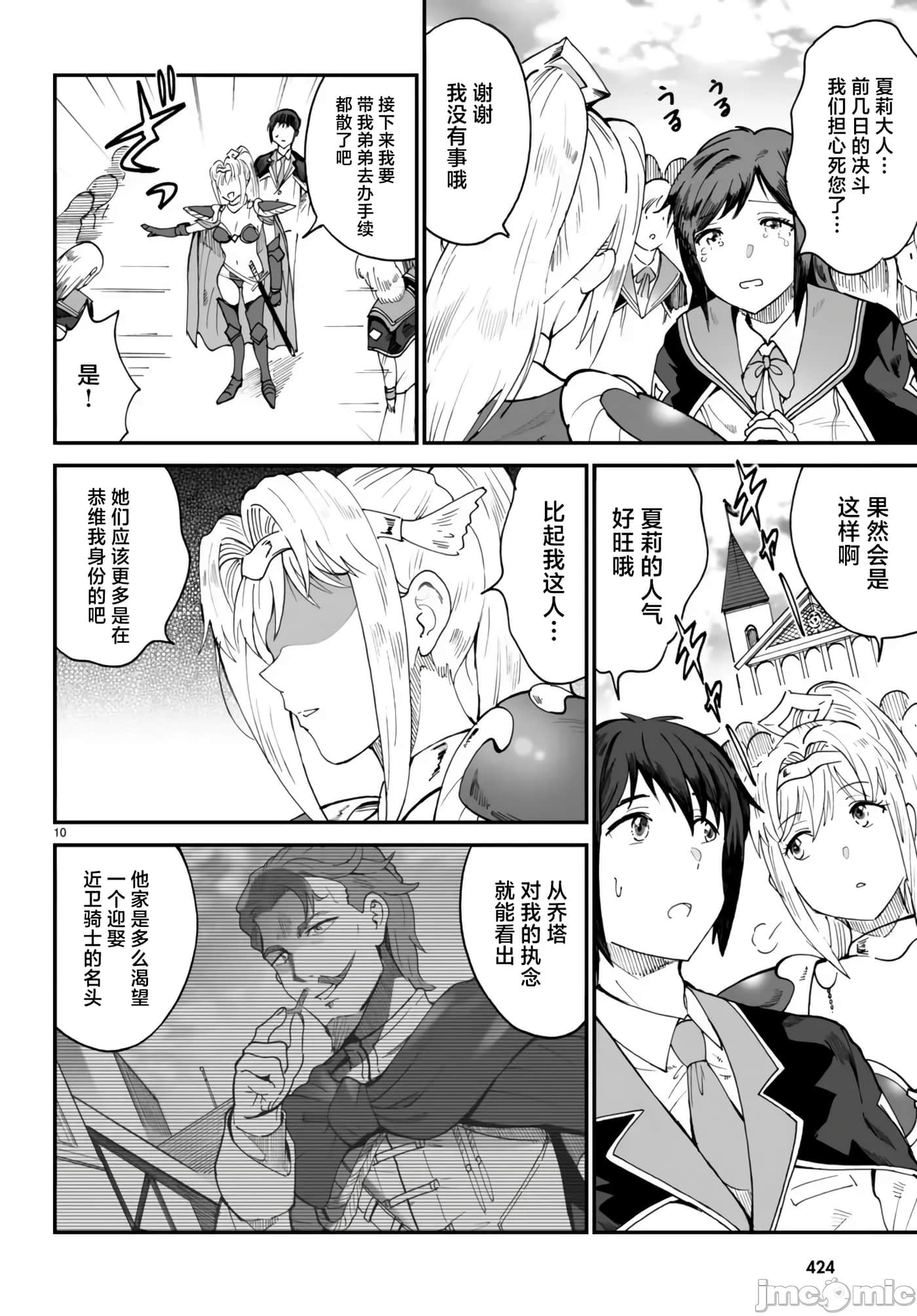 第 10 页
