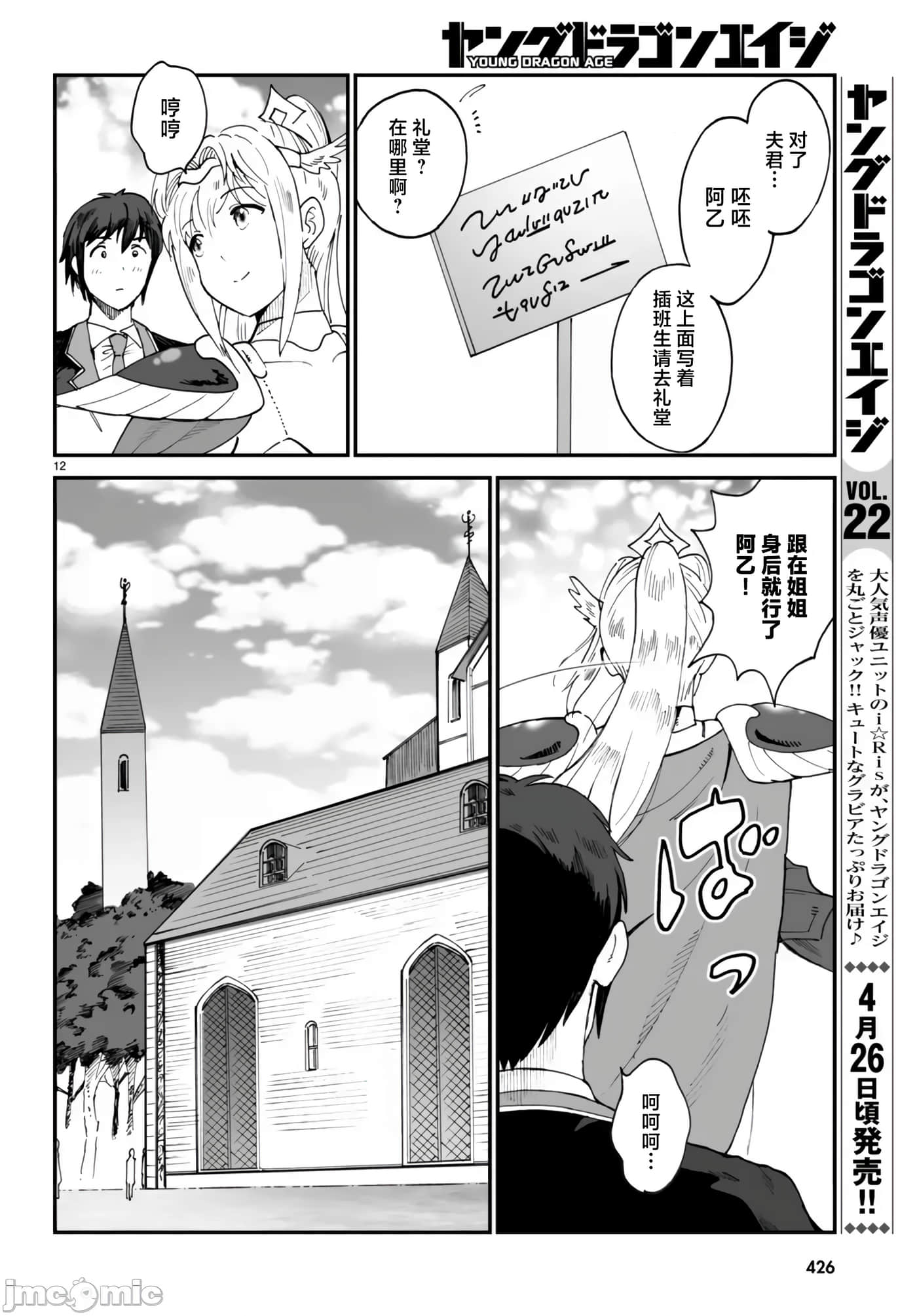 第 12 页