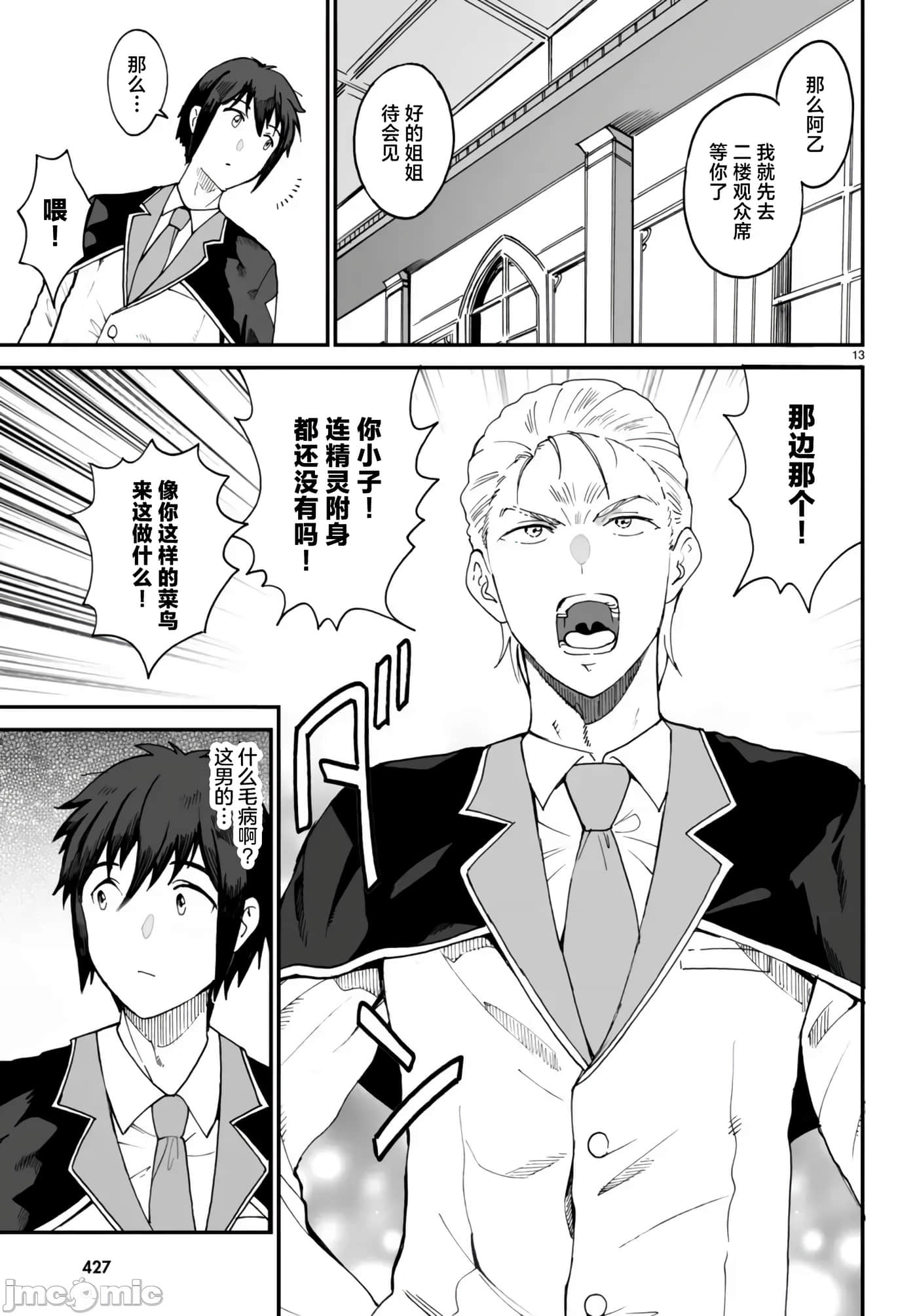 第 13 页