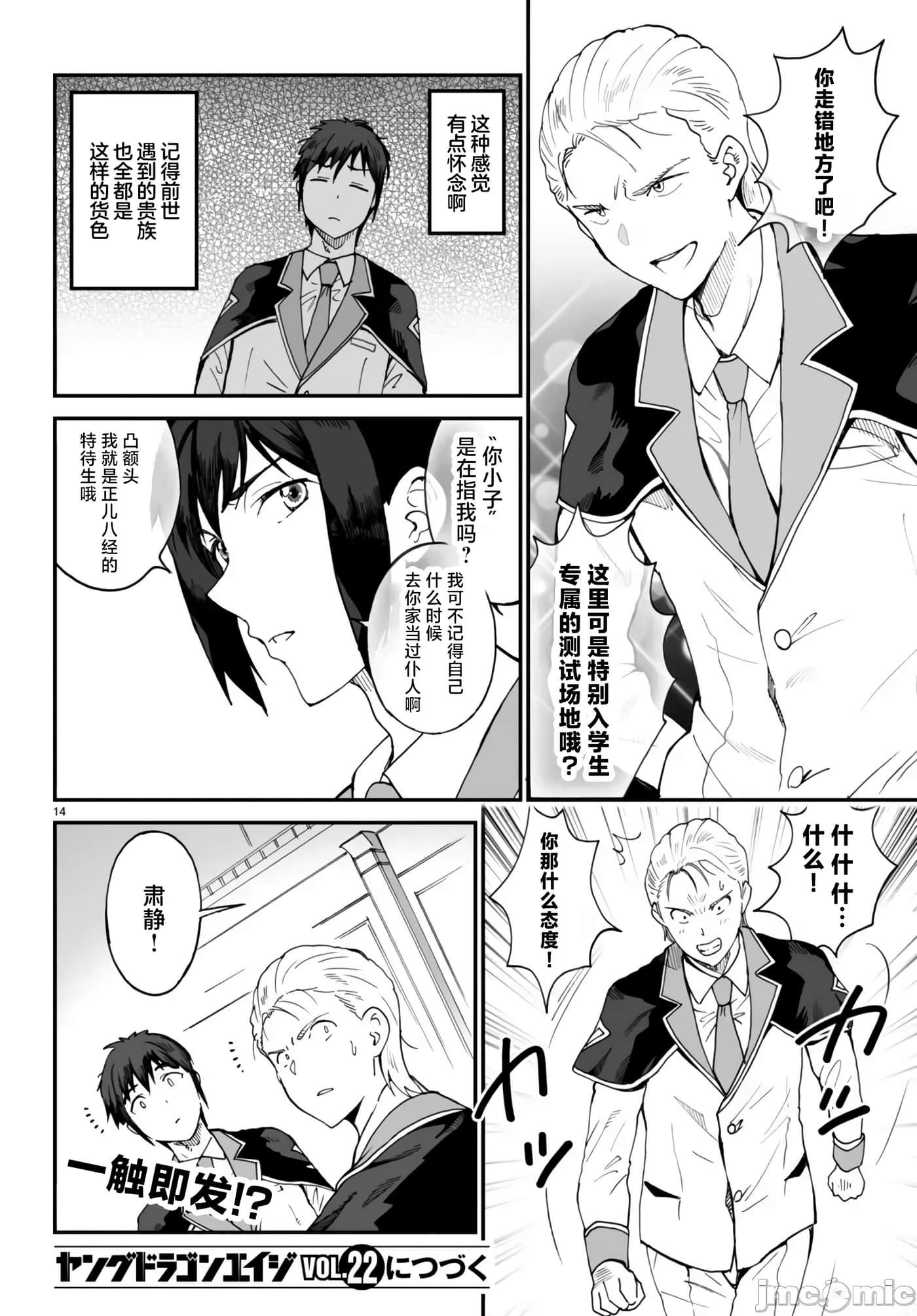 第 14 页