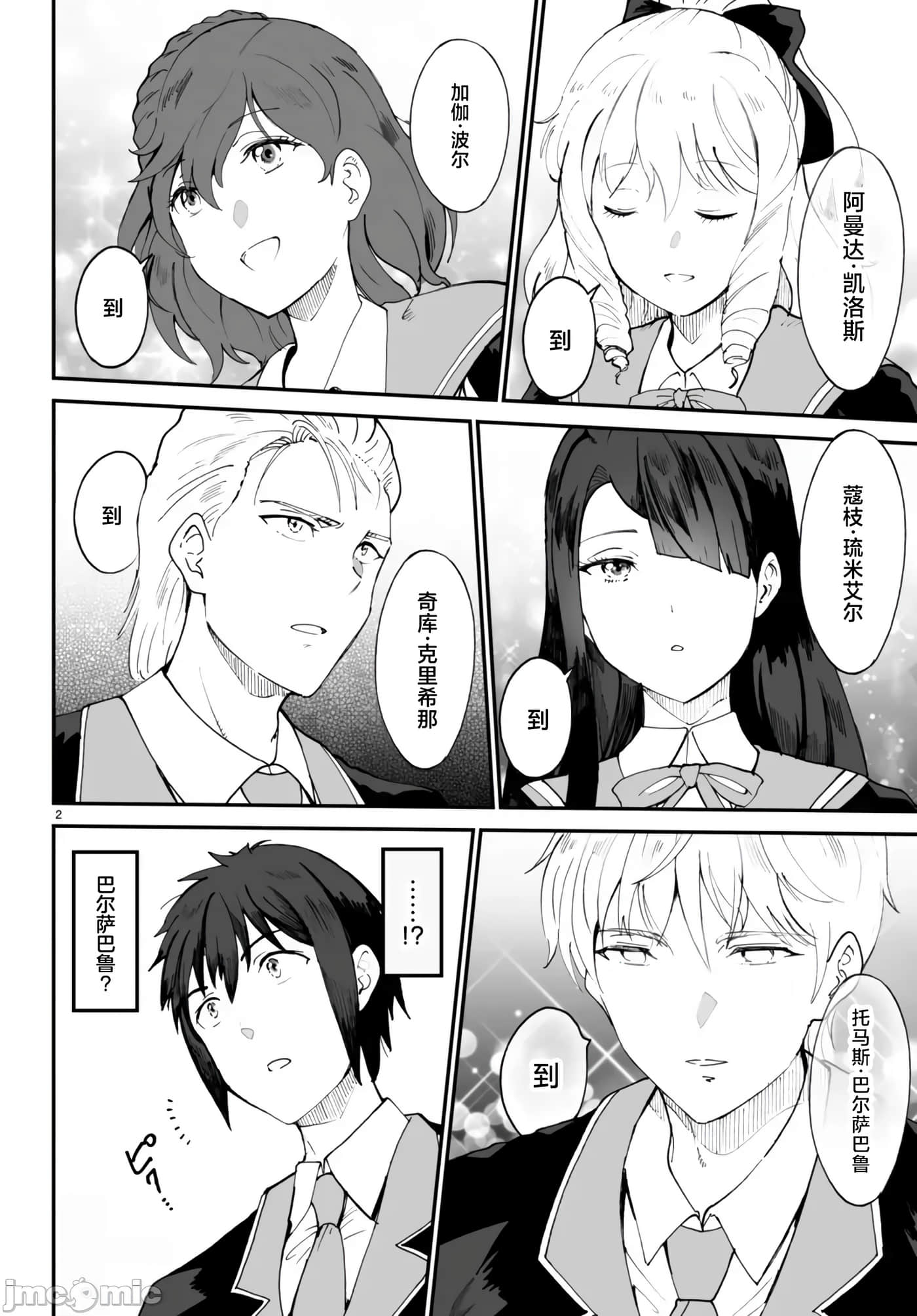 第 2 页