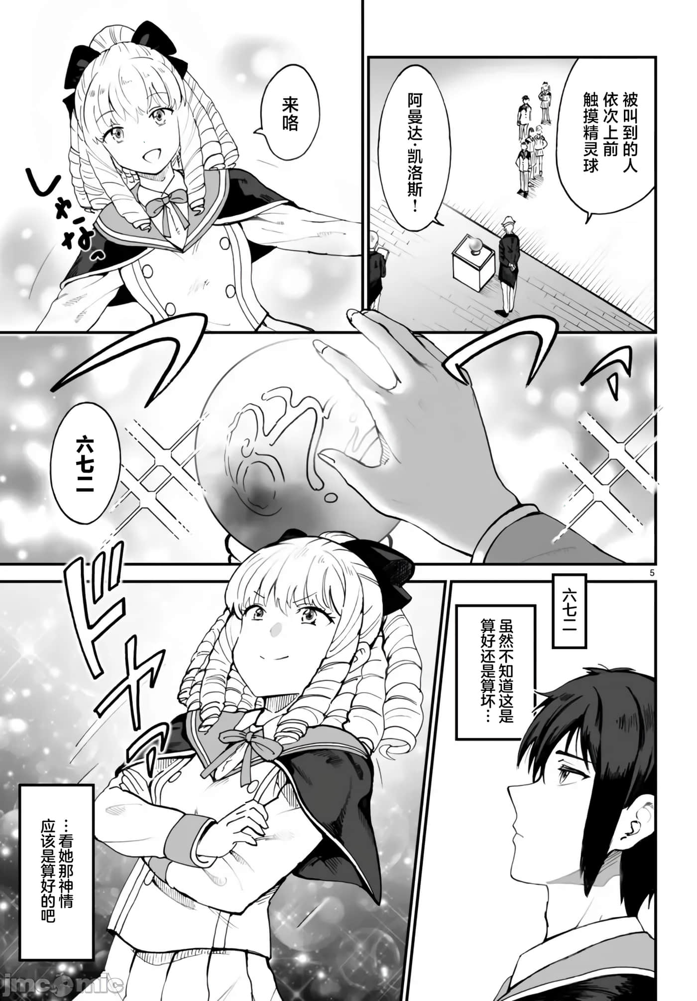 第 5 页